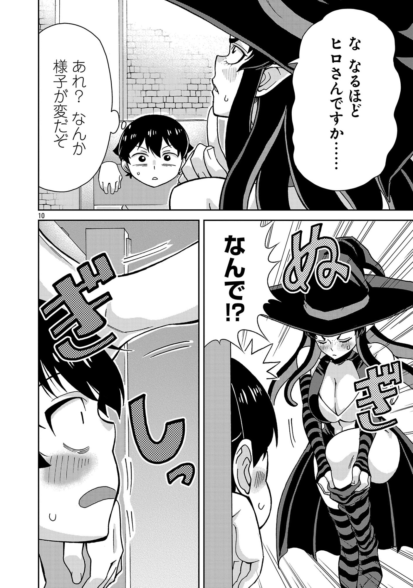 MAZOKU NO MUSUME-TACHI TO OKURU MIDARETA ISEKAI SEIKATSU Chap 7 - Pic 10