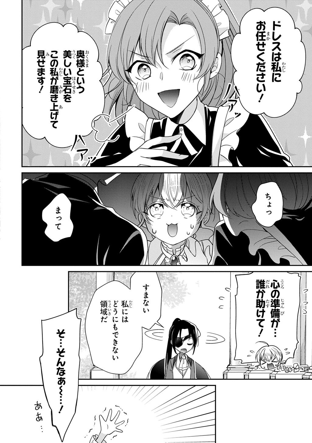 OUKOUSHAKU TO AI NO REIYAKU Chap 8 - Pic 10