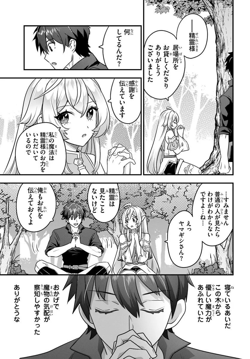 SUTERARE YOUHEI WA JIYUU KIMAMA NI IKITAI Chap 2.2 - Pic 10