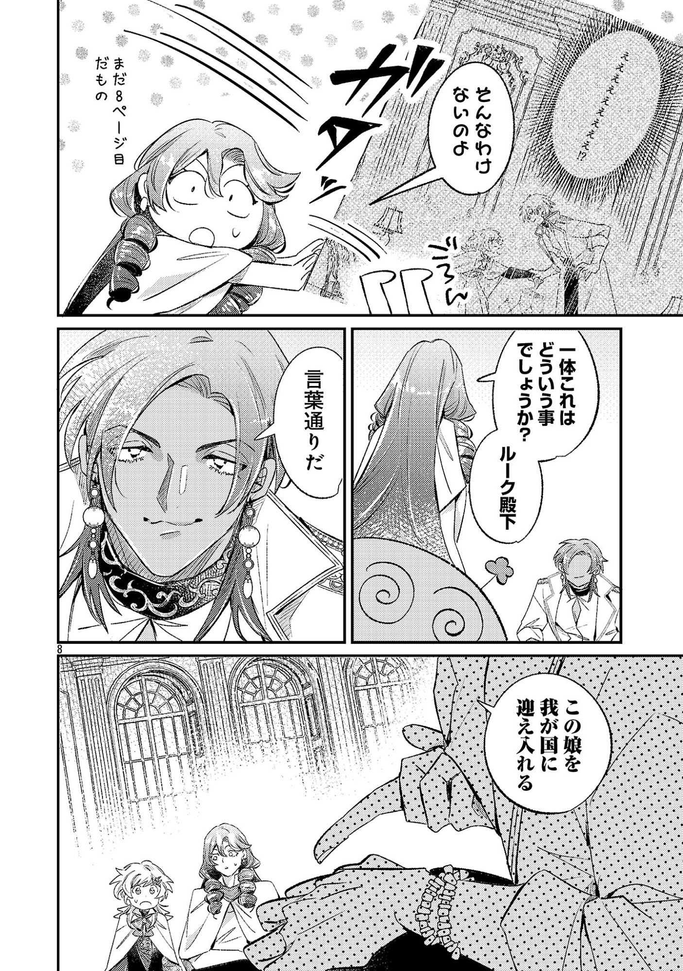 TENSAI MADOU GUSHI WA SOUKI RETIRE MEZASHITE GANBARIMASU Chap 19.1 - Pic 10