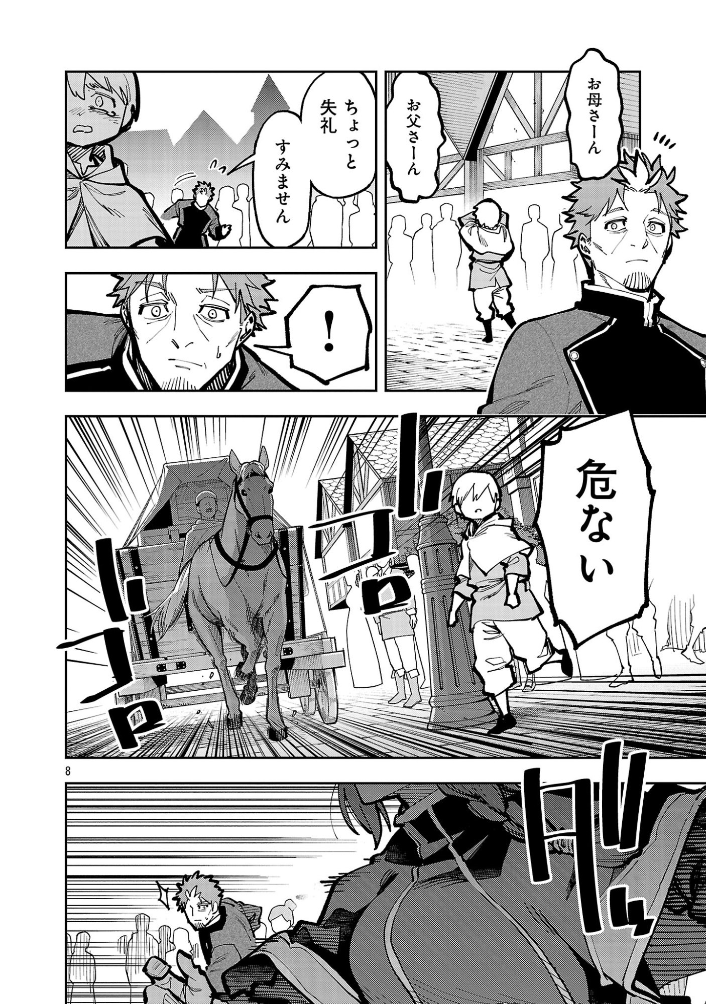 KATAINAKA NO OSSAN, KEN HIJIRI NI NARU Chap 42.1 - Pic 10