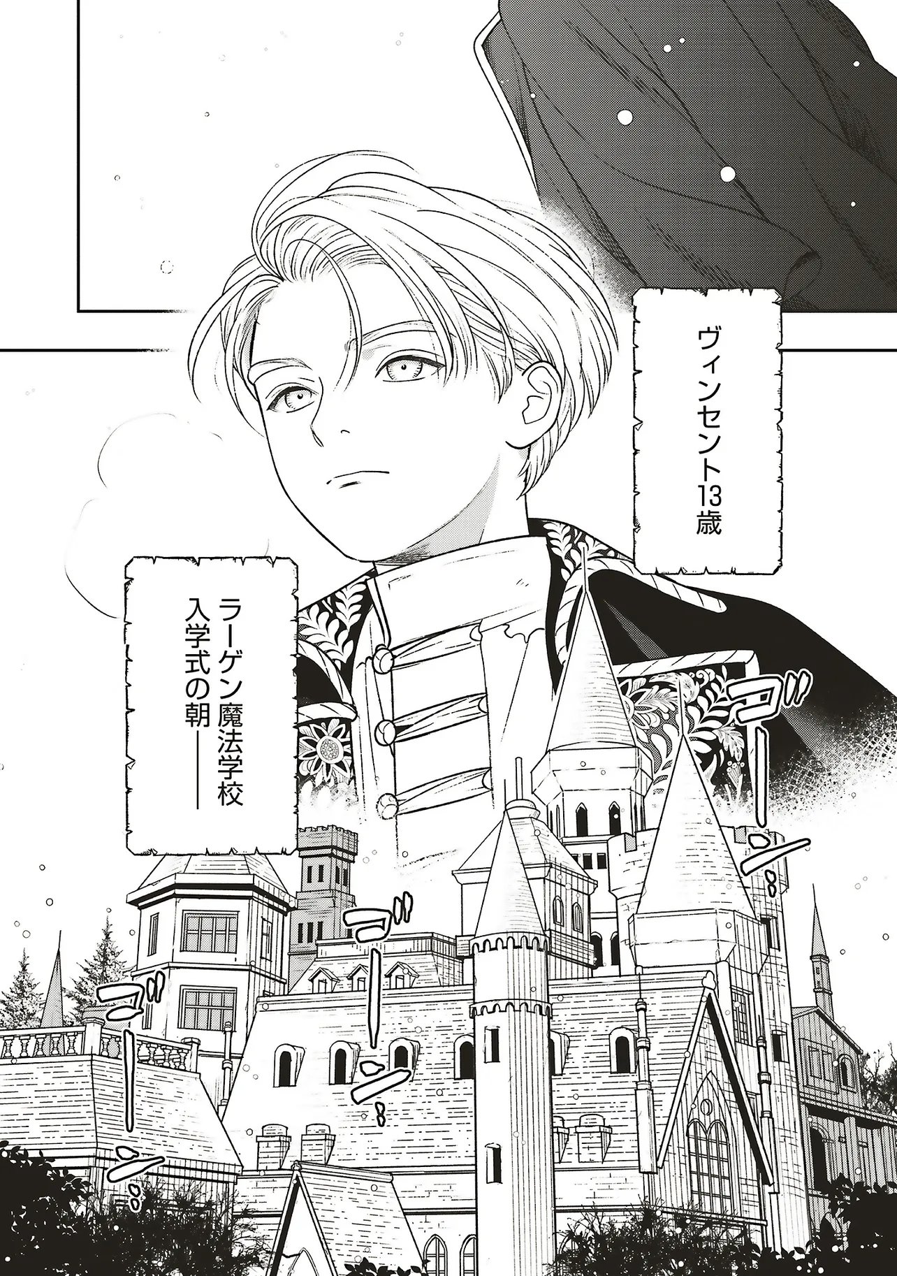 SHI NI MODORI NO MAHOU GAKKOU SEIKATSU WO, MOTO KOIBITO TO PROLOGUE KARA (※TADASHI, KOUKANDO WA ZERO) Chap 33.2 - Pic 10