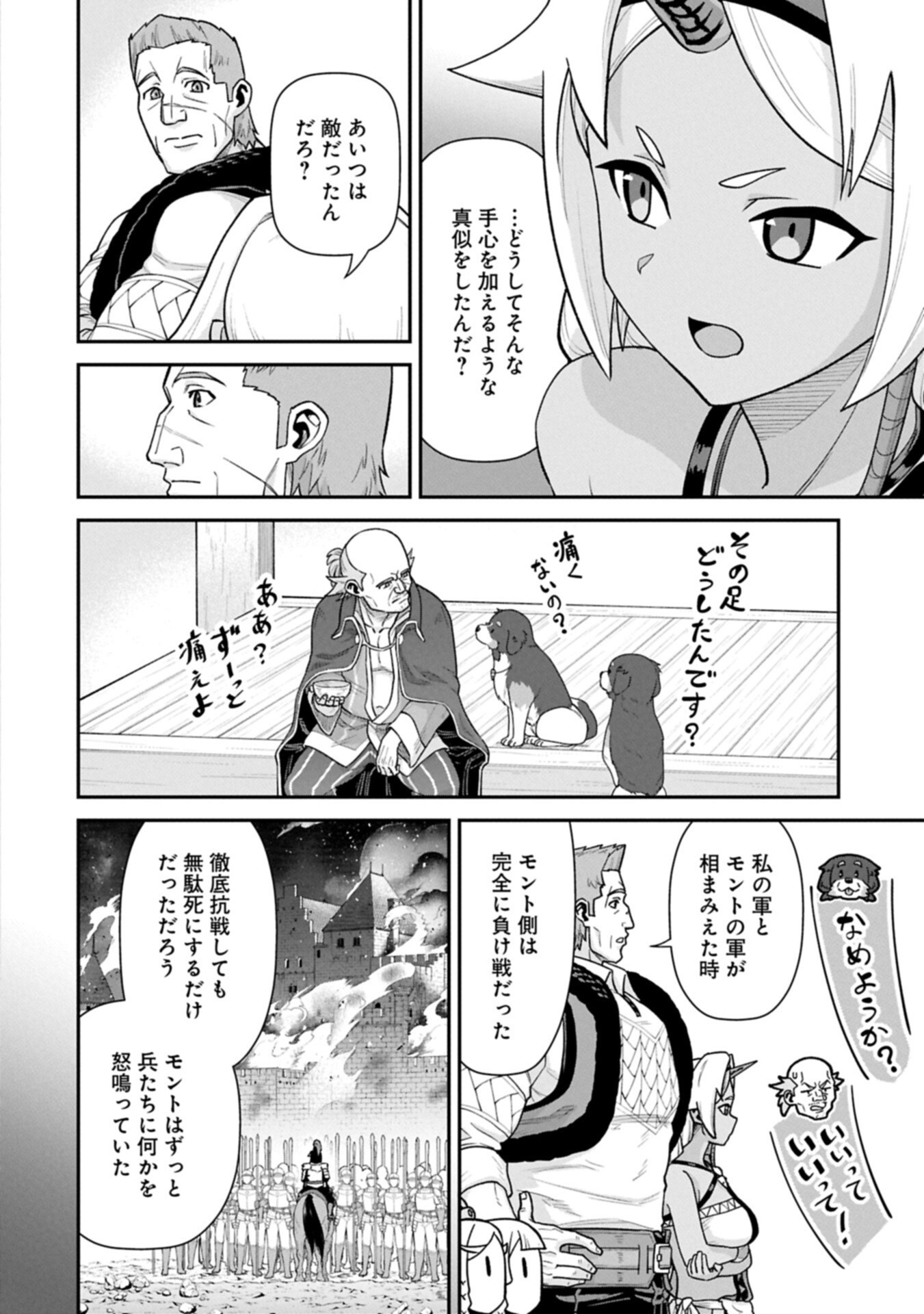 RYOUMIN 0-NIN START NO HENKYOU RYOUSHUSAMA - RAW Chap 76.1 - Pic 10