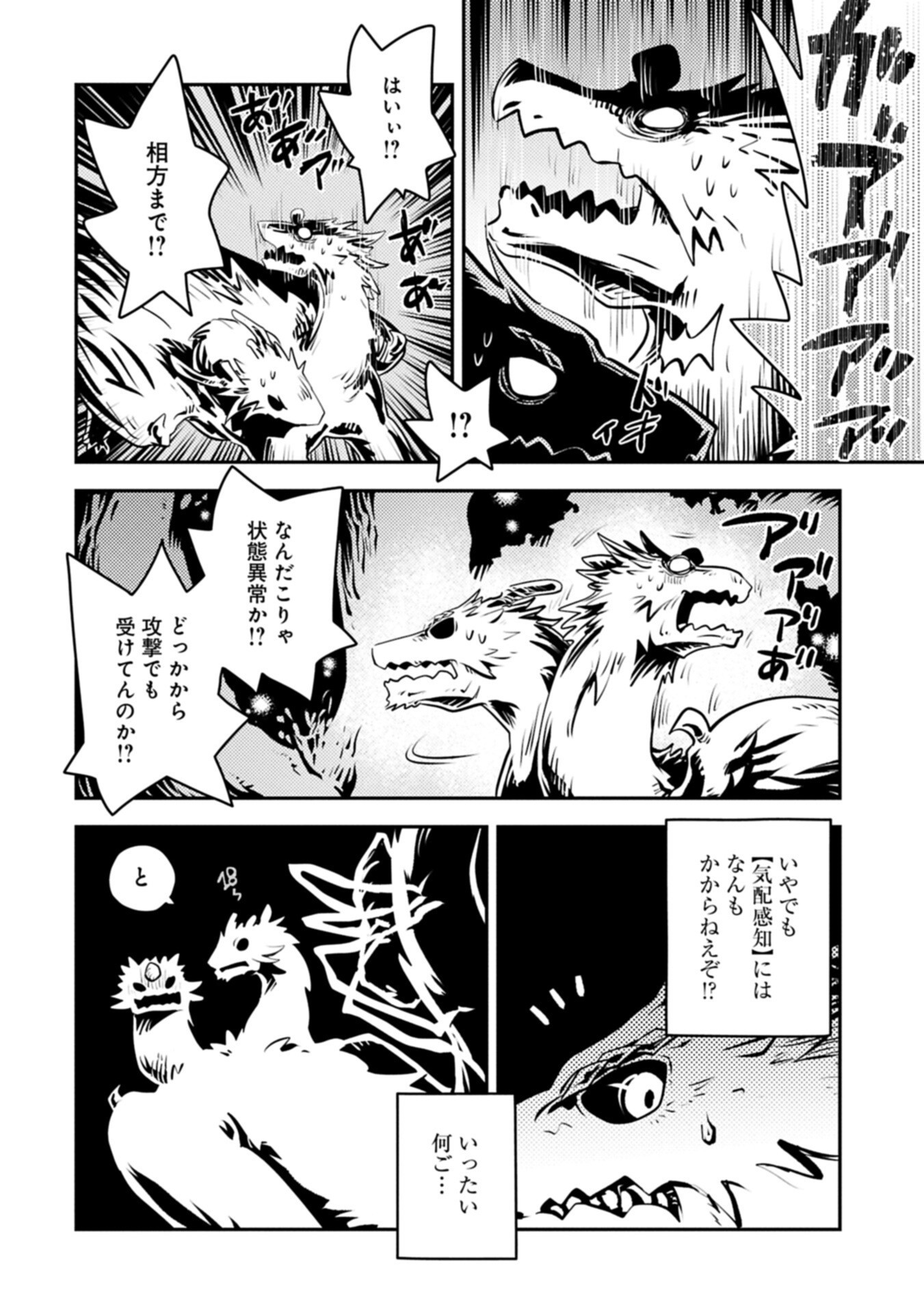 TENSEI SHITARA DRAGON NO TAMAGO DATTA - SAIKYOU IGAI MEZASA NEE - RAW Chap 51.1 - Pic 10