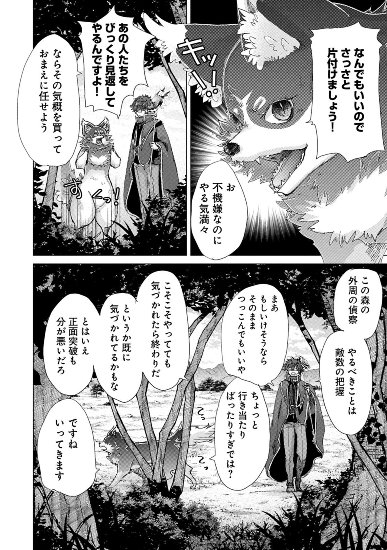 YUUKYUU NO GUSHA ASLEY NO, KENJA NO SUSUME - RAW Chap 73.2 - Pic 10