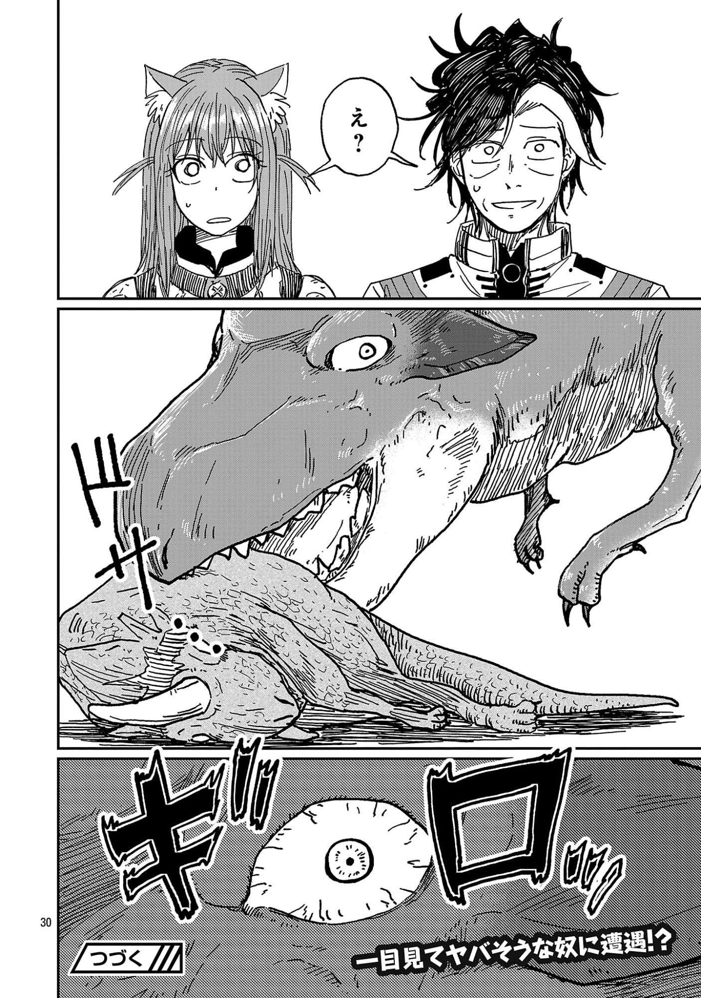 FANTASY GINGA ~NANDE UCHUU NI GOBLIN YA ORC GA IRU NDA~ Chap 10.3 - Pic 10