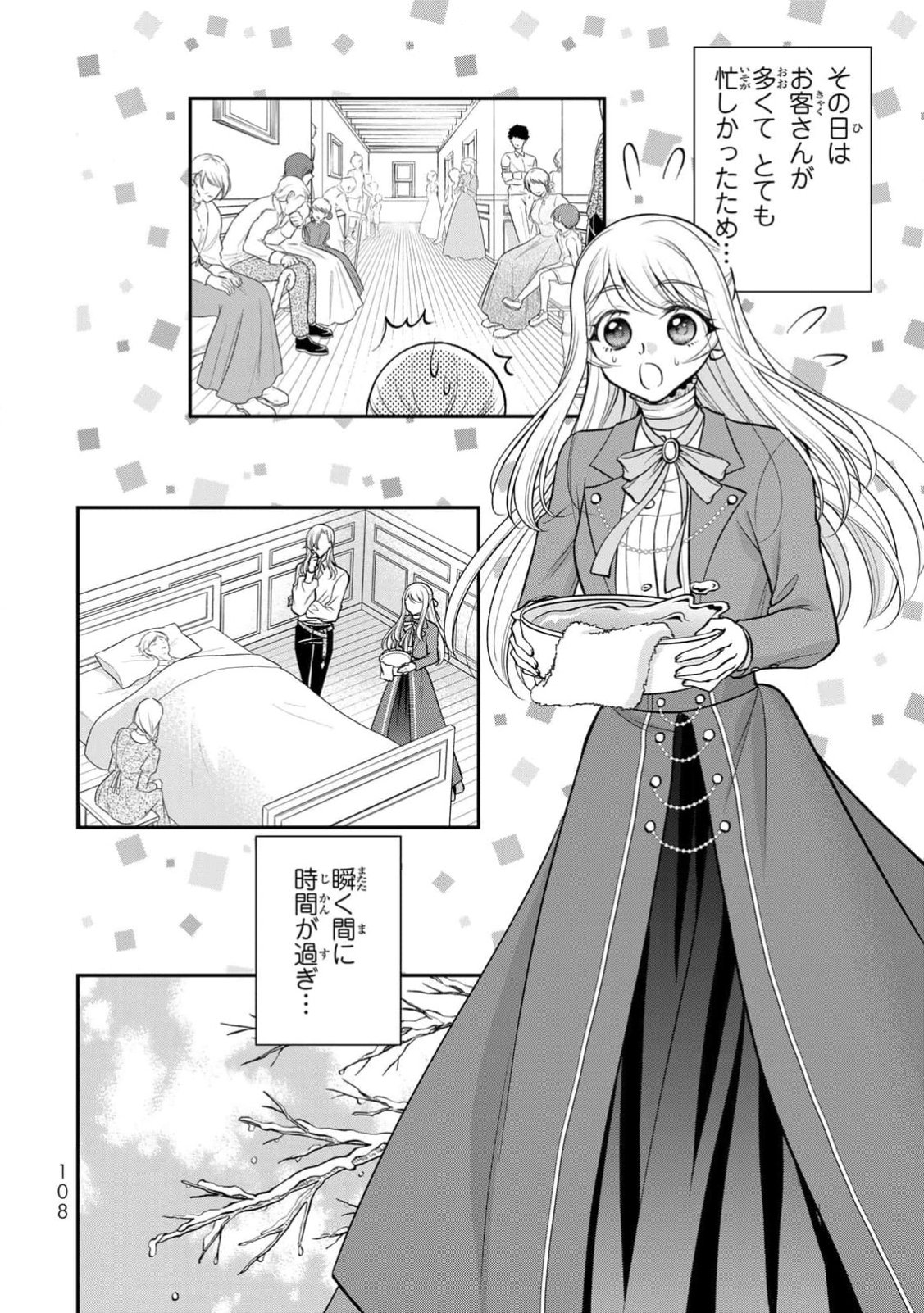 JIMI DASA REIJOU GA KOUSHAKU-SAMA WO FUTTA NO NI, NAZE KA SHITEI KANKEI NI NARIMASHITA. CHOUAI SARETE MO KOKORO WA KAWARIMASEN! Chap 4 - Pic 10