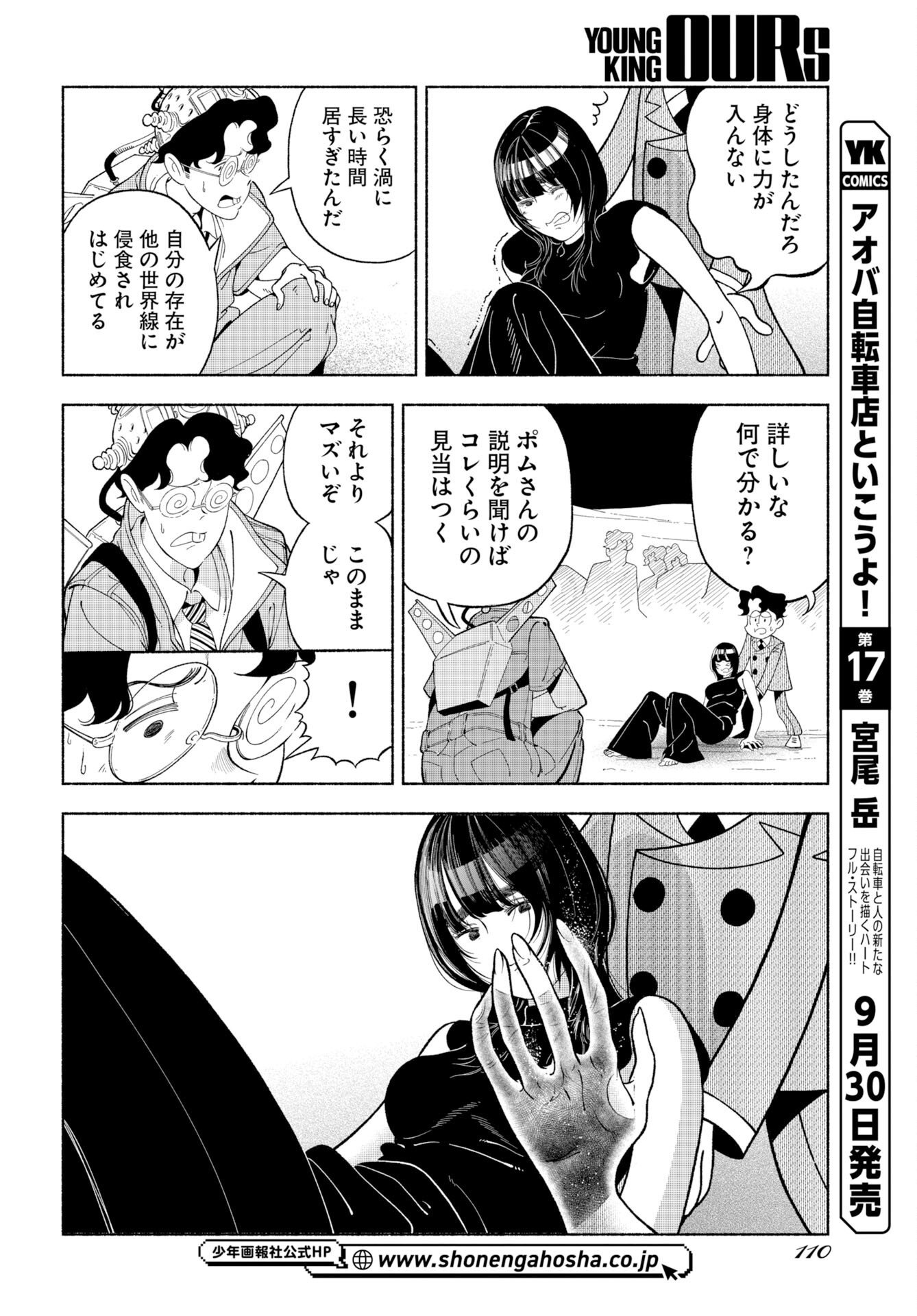PARALLEL LEAP SYNDROME Chap 40 - Pic 4