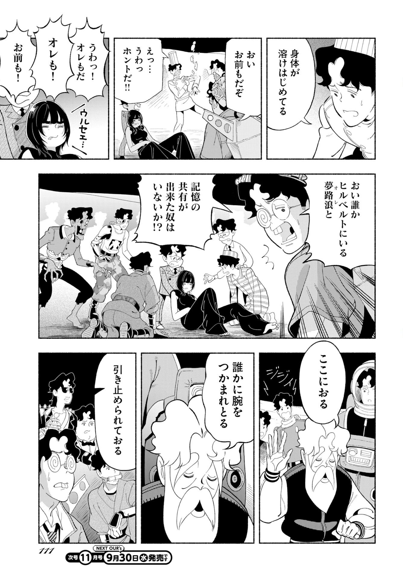 PARALLEL LEAP SYNDROME Chap 40 - Pic 5