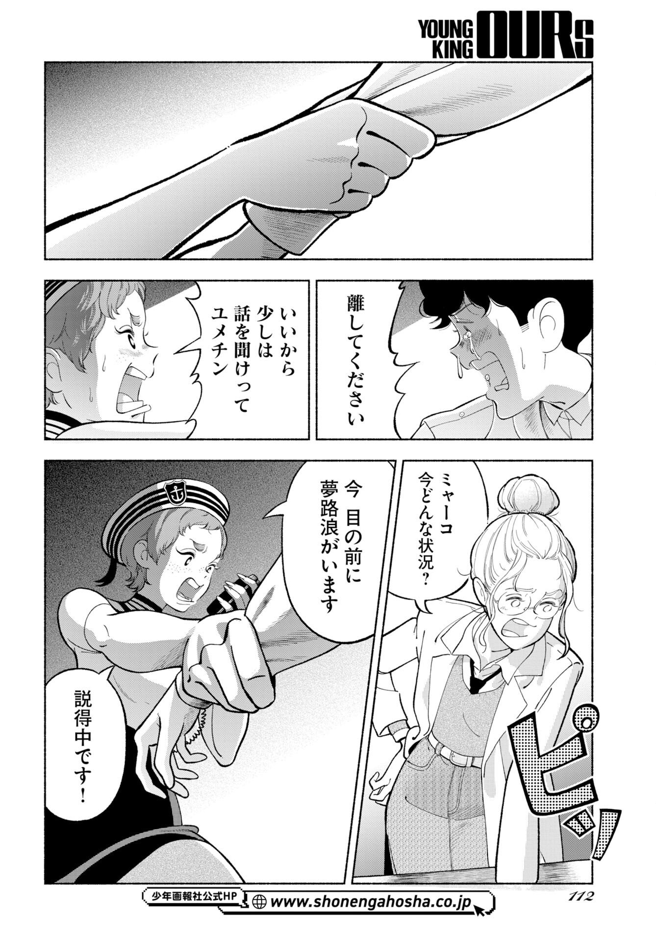 PARALLEL LEAP SYNDROME Chap 40 - Pic 6
