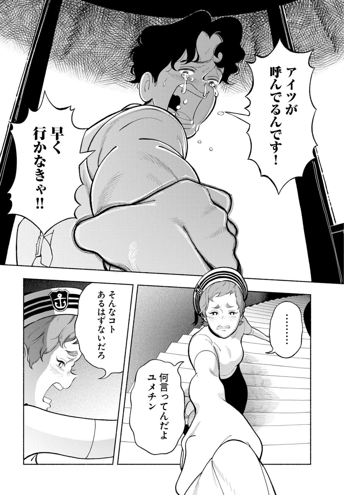 PARALLEL LEAP SYNDROME Chap 40 - Pic 8