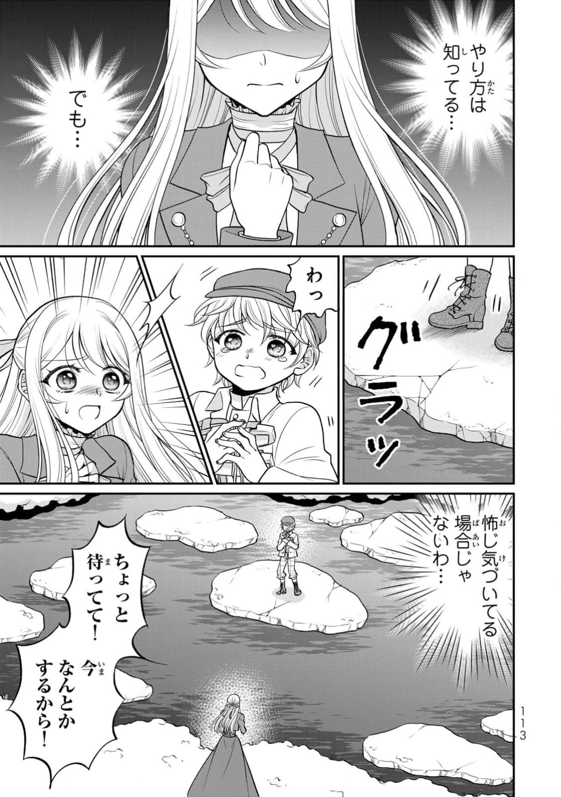 JIMI DASA REIJOU GA KOUSHAKU-SAMA WO FUTTA NO NI, NAZE KA SHITEI KANKEI NI NARIMASHITA. CHOUAI SARETE MO KOKORO WA KAWARIMASEN! Chap 4 - Pic 15