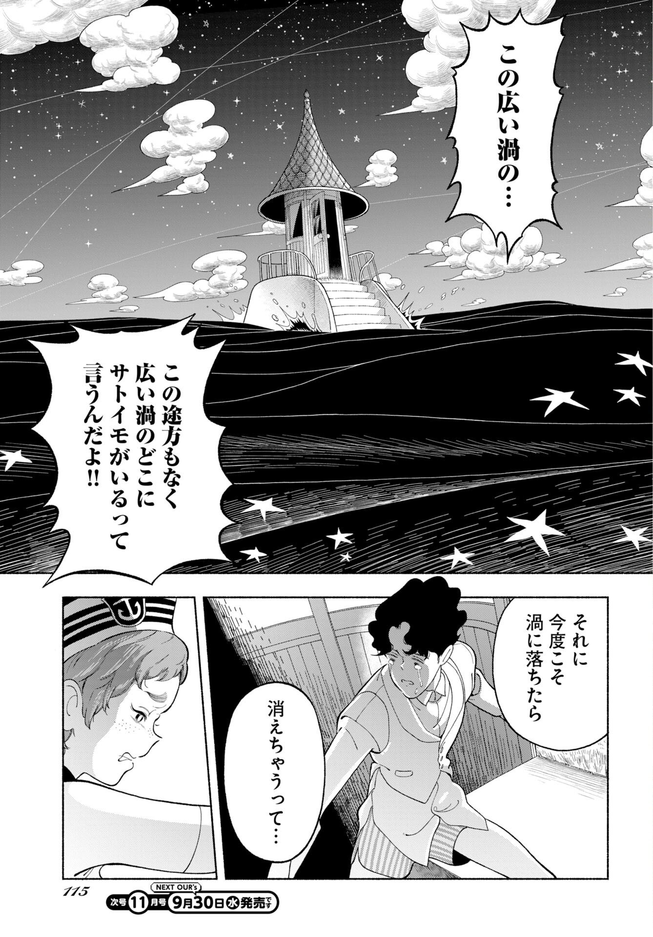 PARALLEL LEAP SYNDROME Chap 40 - Pic 9