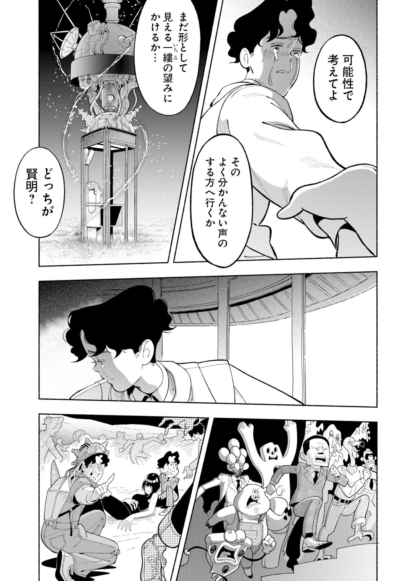 PARALLEL LEAP SYNDROME Chap 40 - Pic 11