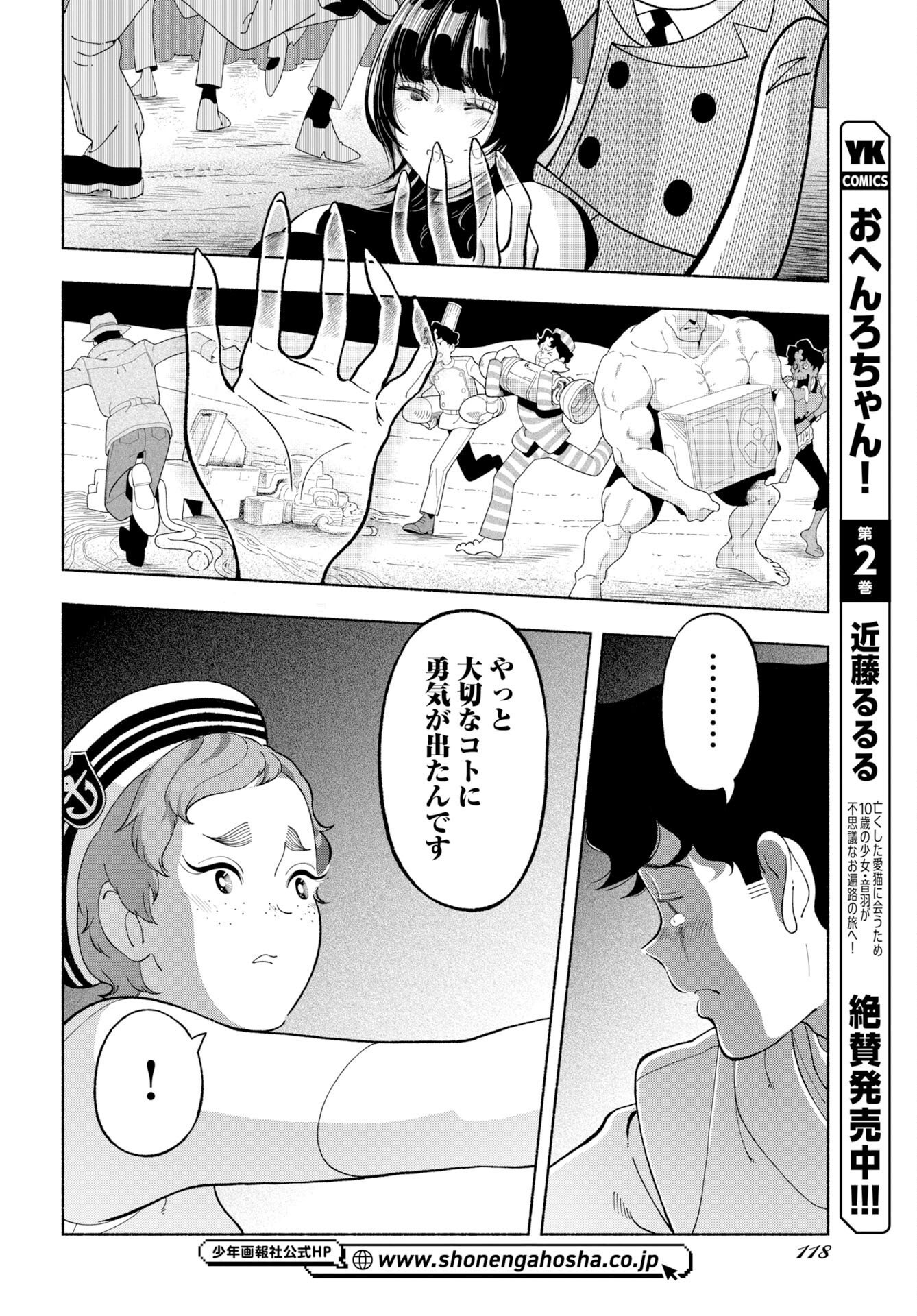 PARALLEL LEAP SYNDROME Chap 40 - Pic 12