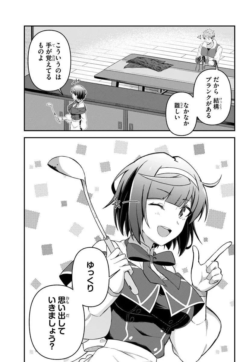 YUUSHA NO MOTO NAKAMA FUUFU WA INAKA DE NONBIRI SHIAWASE NI KURASU Chap 6.2 - Pic 11