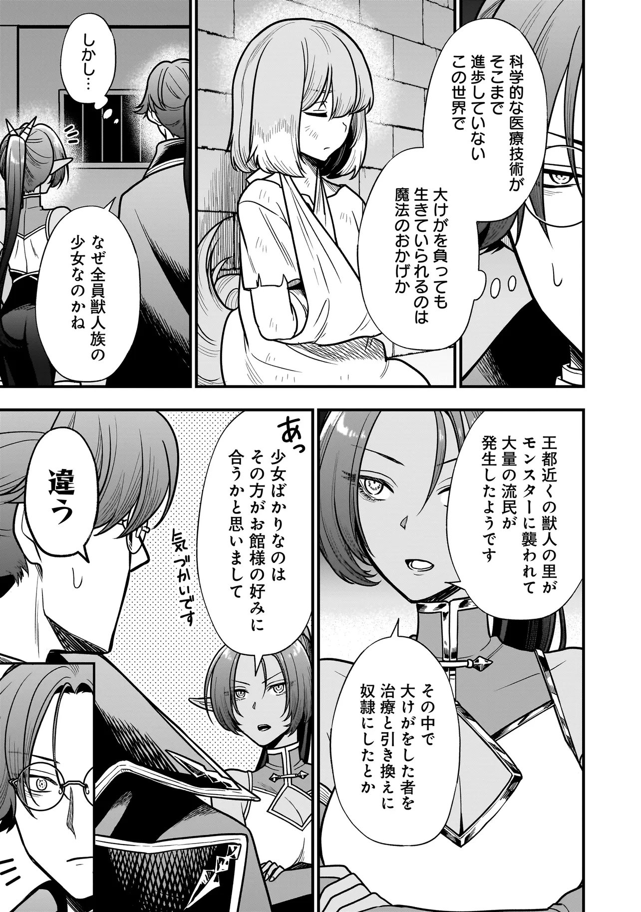 MUSUME NI DANZAI SARERU AKUYAKU KOUSHAKU NI TENSEI SHITEMASHITA: AKUYAKU MOVE WO YAMETA KOTO NI NAZEKA MUSUME GA 