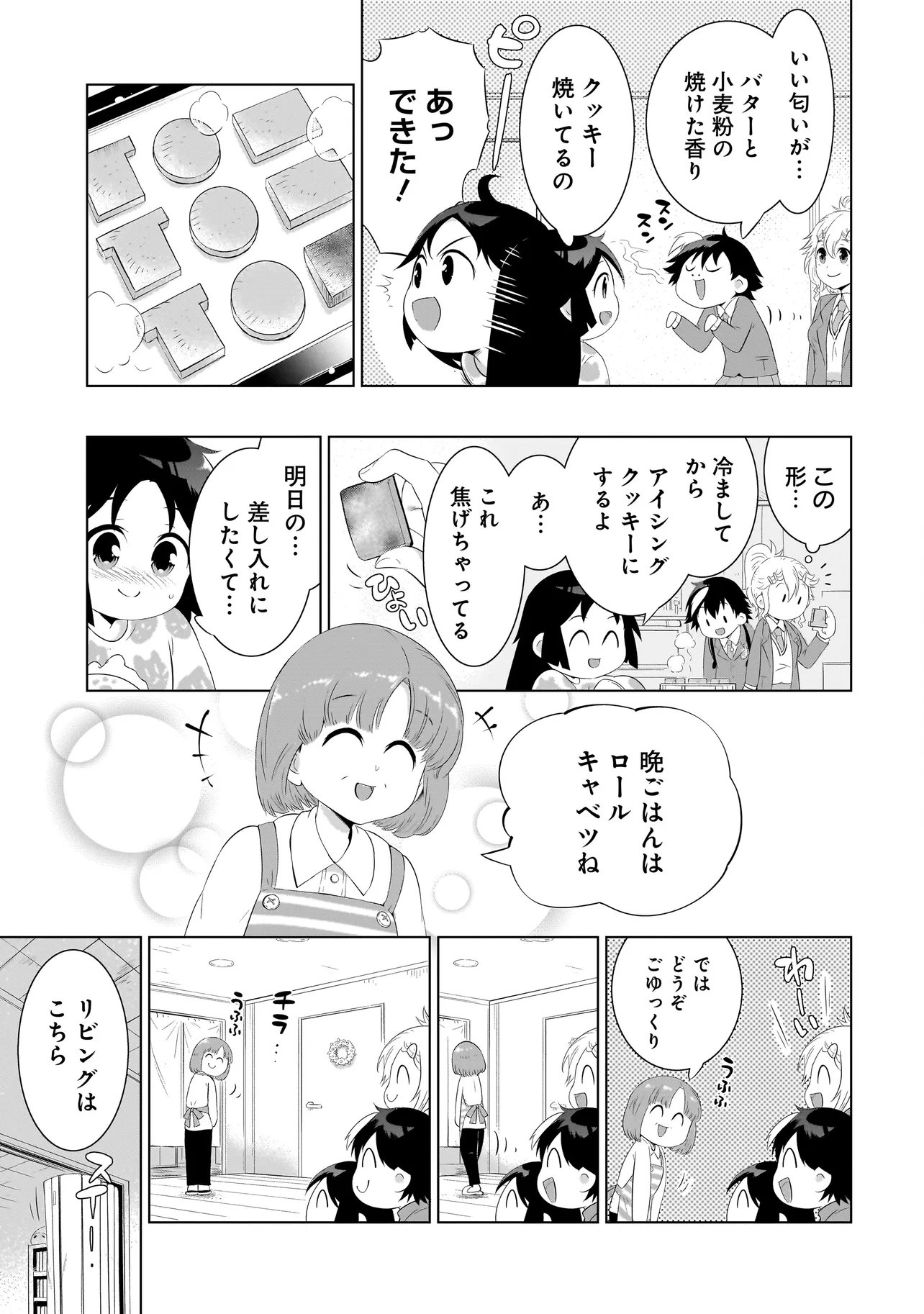 QUIZ NO MEGAMISAMA! Chap 5.2 - Pic 11