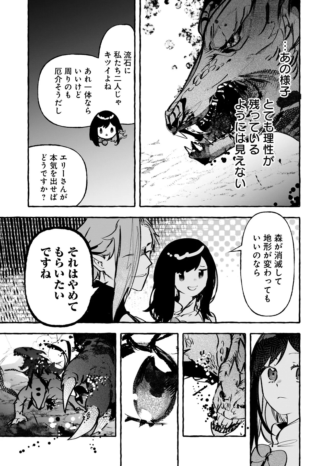SHINMAI MAJO NO ISEKAI OKIRAKU TABI ~ISEKAI NI OCHITA MOTO AROUND 40 SHACHIKU WA MAJO NO DESHI WO NANORI DAINI NO JINSEI WO OUKA SURU~ RAW Chap 8.1 - Pic 11