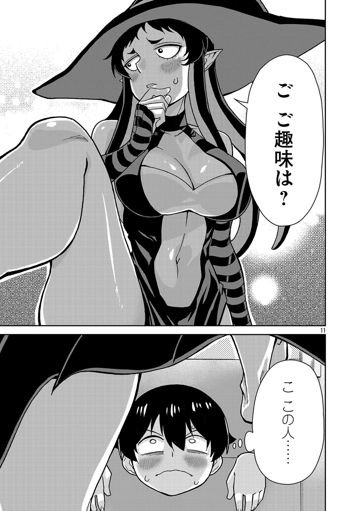 MAZOKU NO MUSUME-TACHI TO OKURU MIDARETA ISEKAI SEIKATSU Chap 7 - Pic 11
