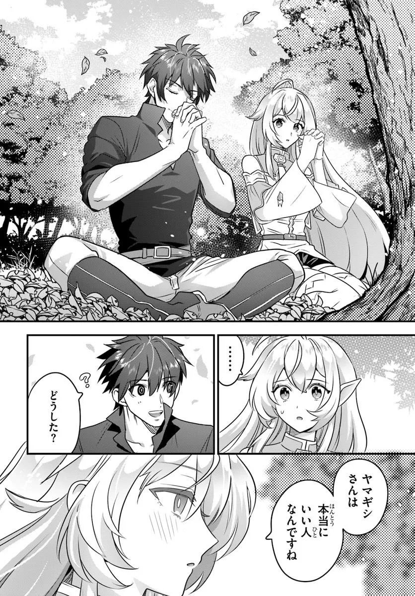 SUTERARE YOUHEI WA JIYUU KIMAMA NI IKITAI Chap 2.2 - Pic 11