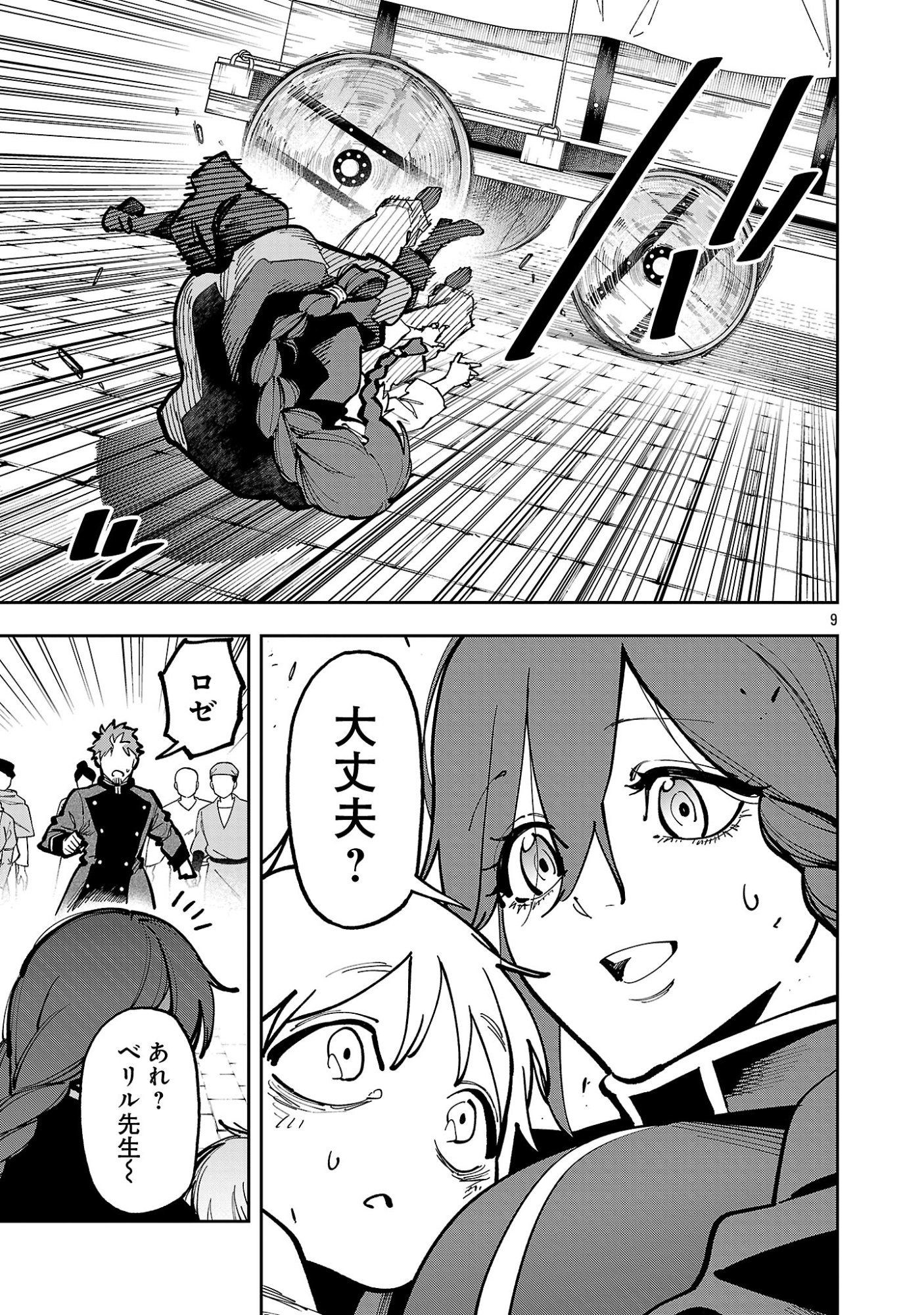 KATAINAKA NO OSSAN, KEN HIJIRI NI NARU Chap 42.1 - Pic 11