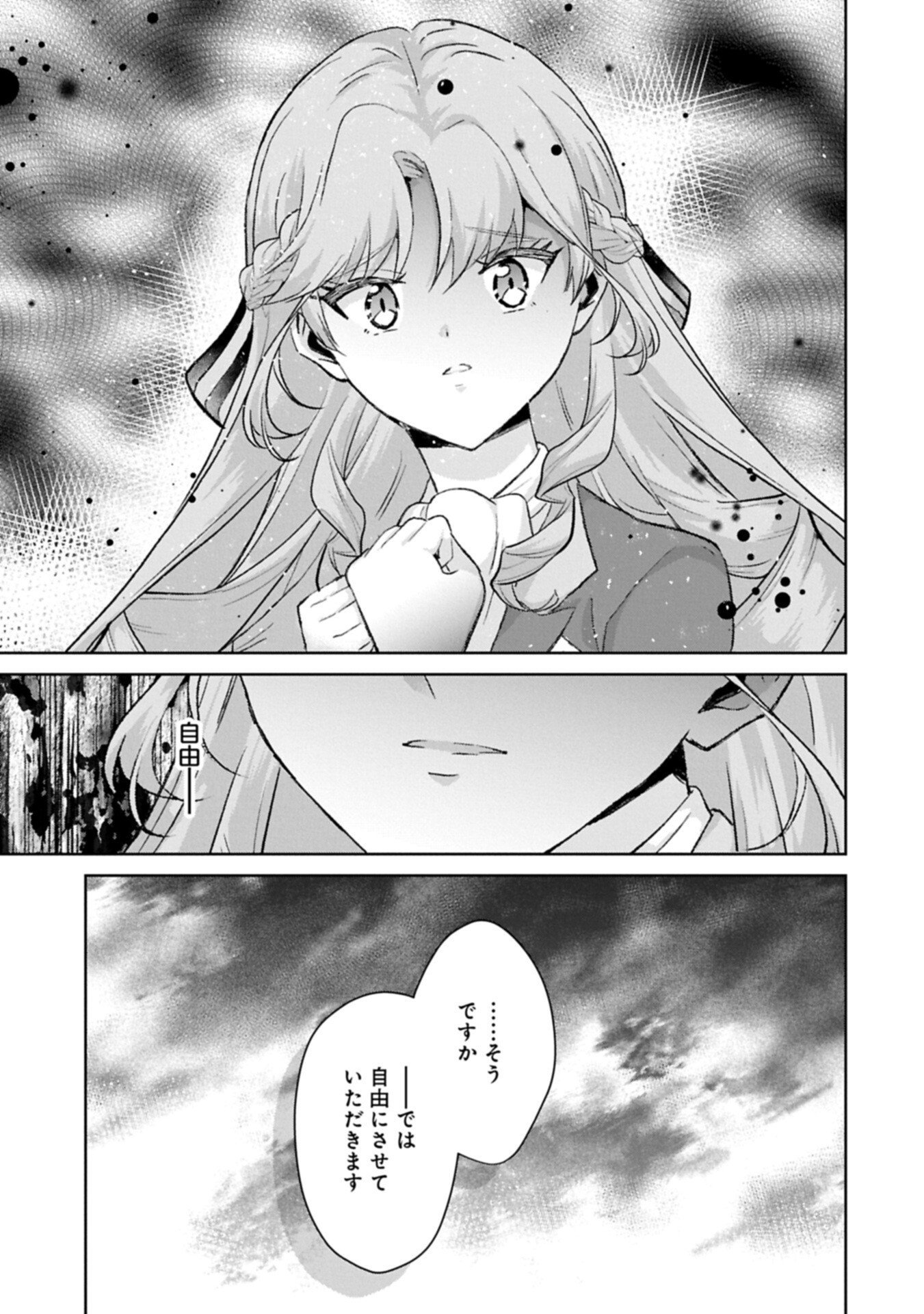 TENSEI REIJOU VIOLETTA NO NOUGYOU KAKUMEI BISHOKU TANKYUU TO RYOUCHI KAIKAKU NI HAGEMUNDEITARA, KOORI NO KOUSHAKU-SAMA NI DEKIAI SARETEIMASHITA? Chap 17.2 - Pic 11