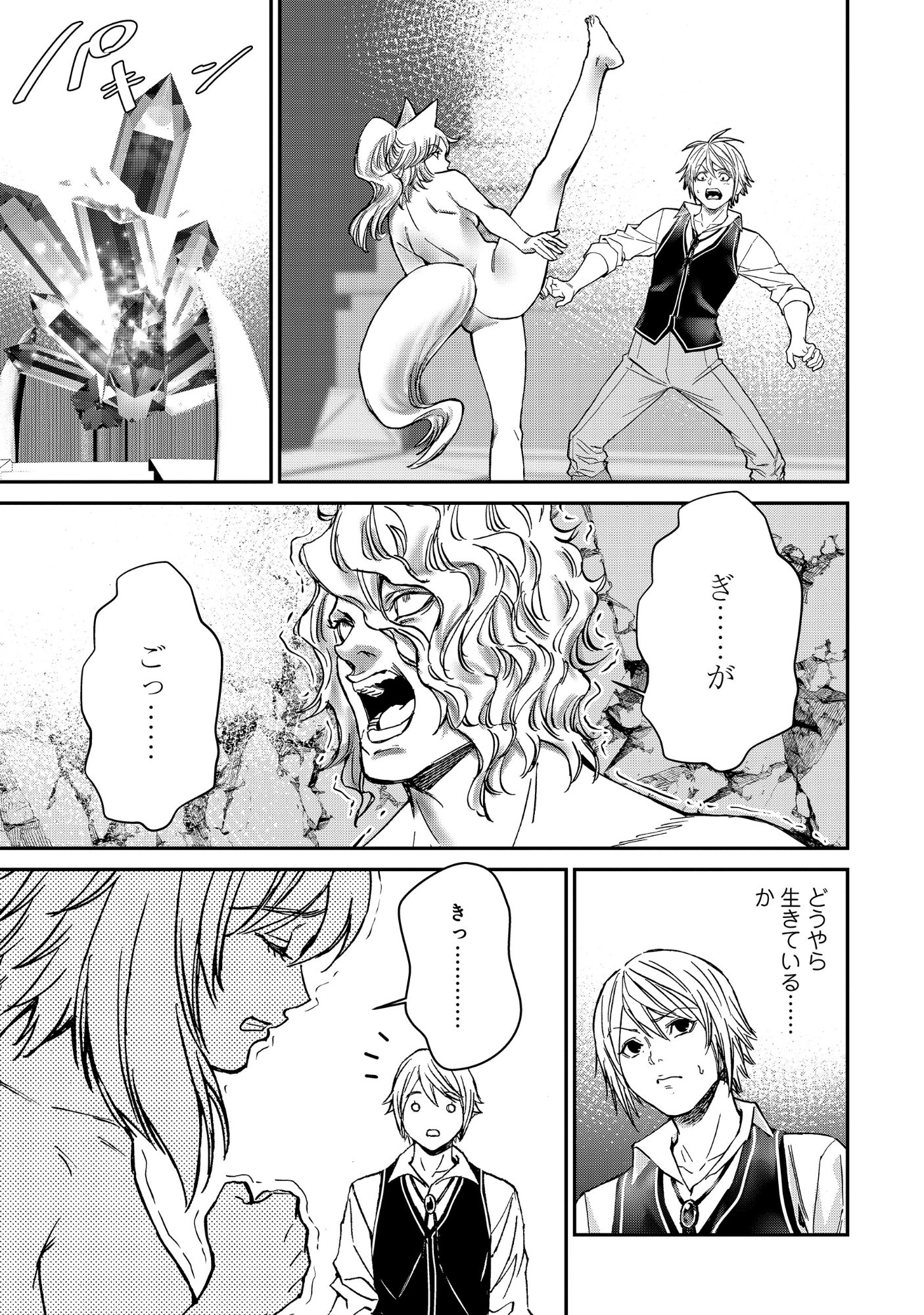 AKUYAKU REIJOU TAISEN: TEIHEN KIZOKU NO ORE WA TEISO KANNEN GYAKUTEN SEKAI DE GEKOKUJOU SURU - RAW Chap 15.2 - Pic 11