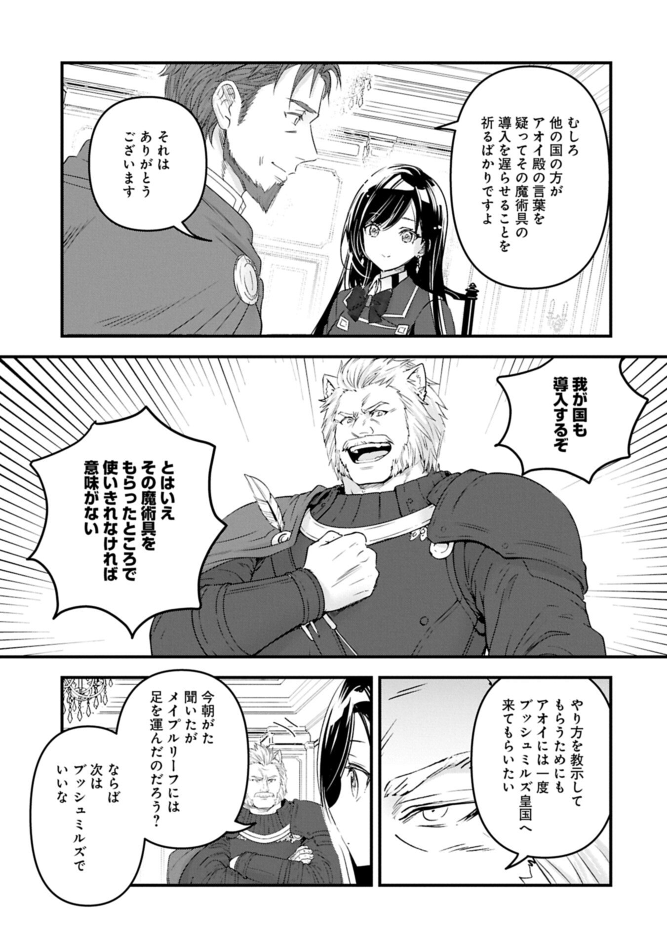 ISEKAI TENI SHITE KYOUSHI NI NATTA GA, MAJO TO OSORERARETE IRU KEN Chap 36.1 - Pic 11