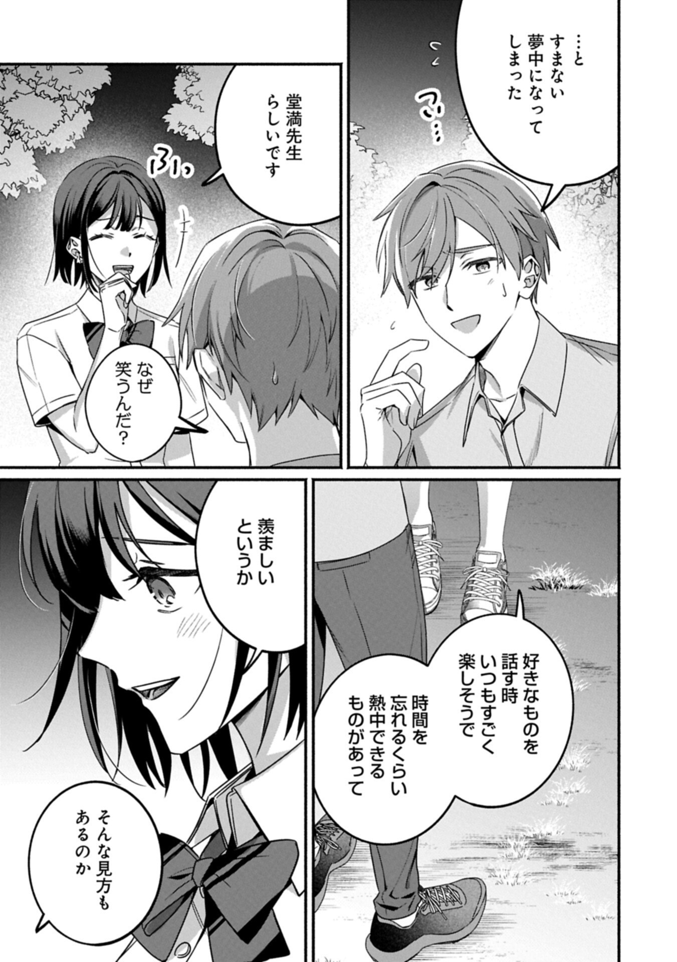 HOKOU DANSHI Chap 7.1 - Pic 11