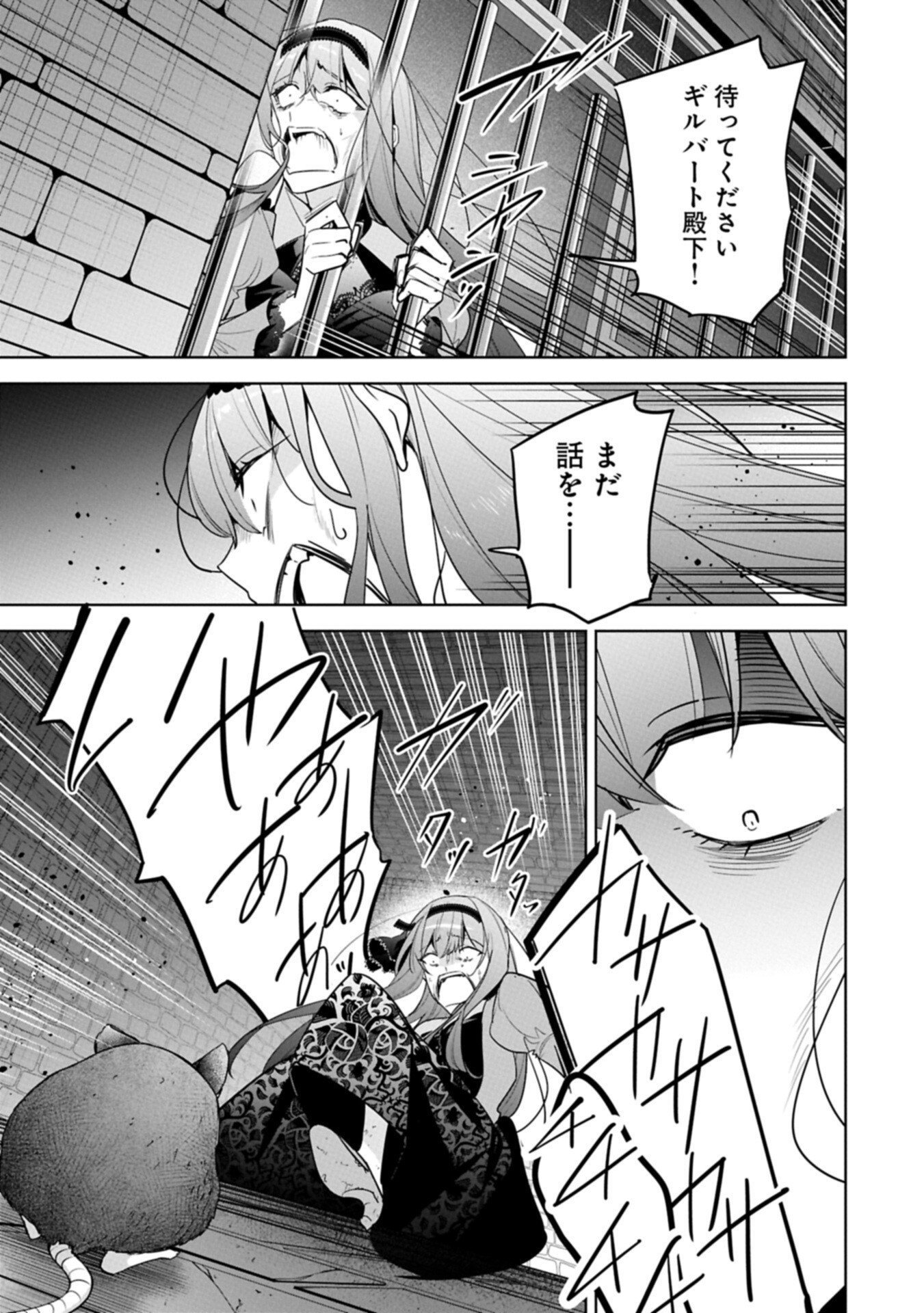 MUJIKAKU SEIJO WA KYOU MO MUISHIKI NI CHIKARA O TARE NAGASU: IMADAI NO SEIJO WA ANE DE HANAKU, IMOUTO NO WATASHI DATTA MITAI DESU Chap 42.2 - Pic 11