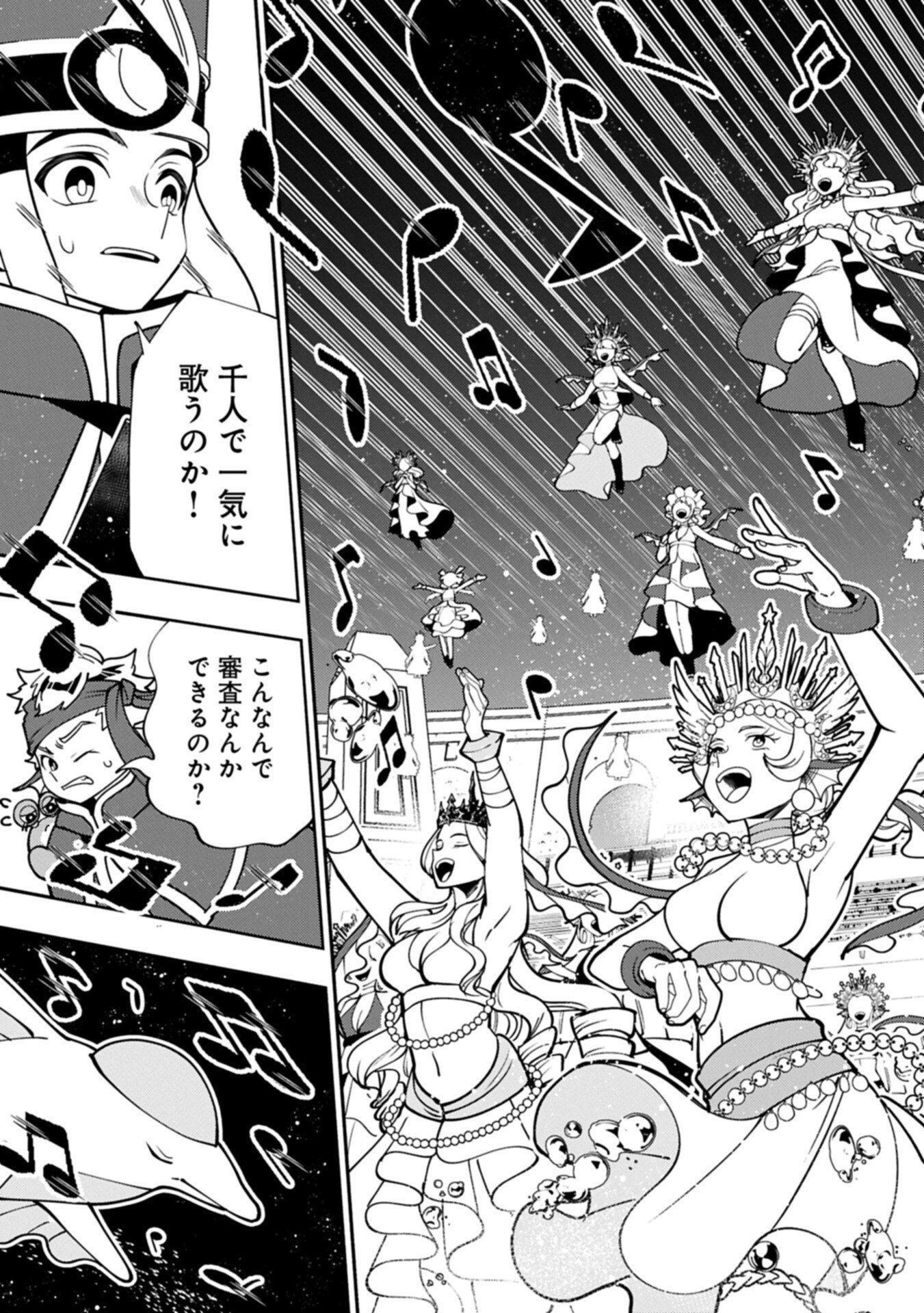 HELL MODE: YARIKOMI SUKI NO GAMER WA HAI SETTEI NO ISEKAI DE MUSOU SURU (MANGA) - RAW Chap 103.2 - Pic 11