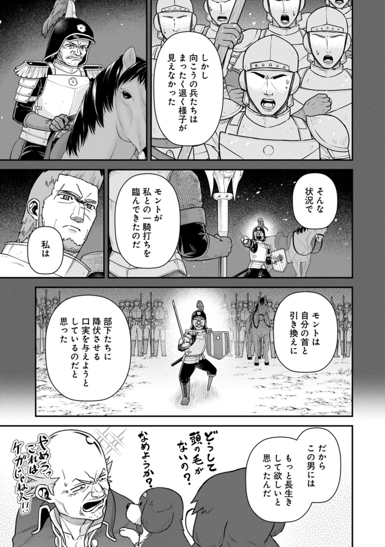 RYOUMIN 0-NIN START NO HENKYOU RYOUSHUSAMA - RAW Chap 76.1 - Pic 11