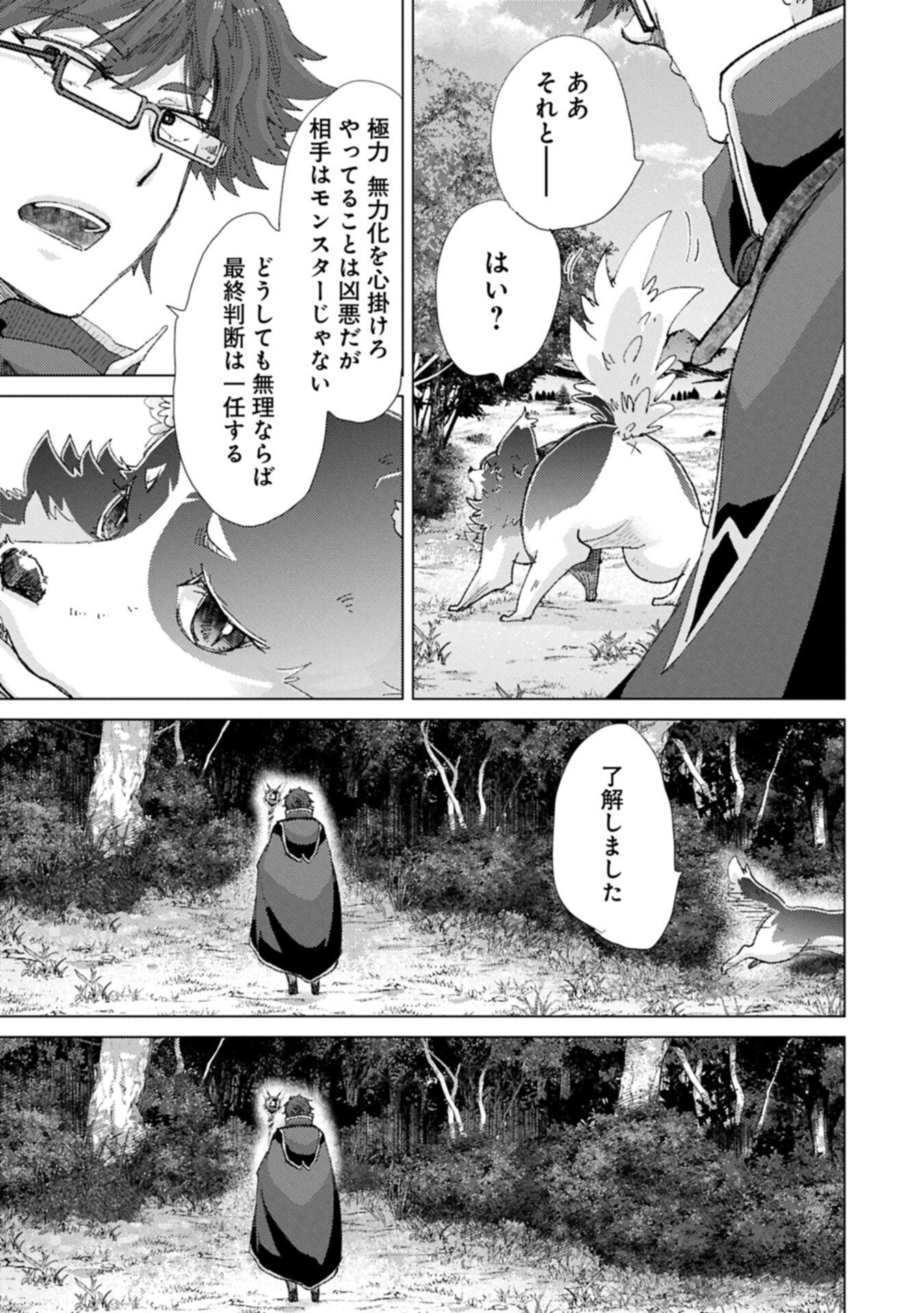 YUUKYUU NO GUSHA ASLEY NO, KENJA NO SUSUME - RAW Chap 73.2 - Pic 11