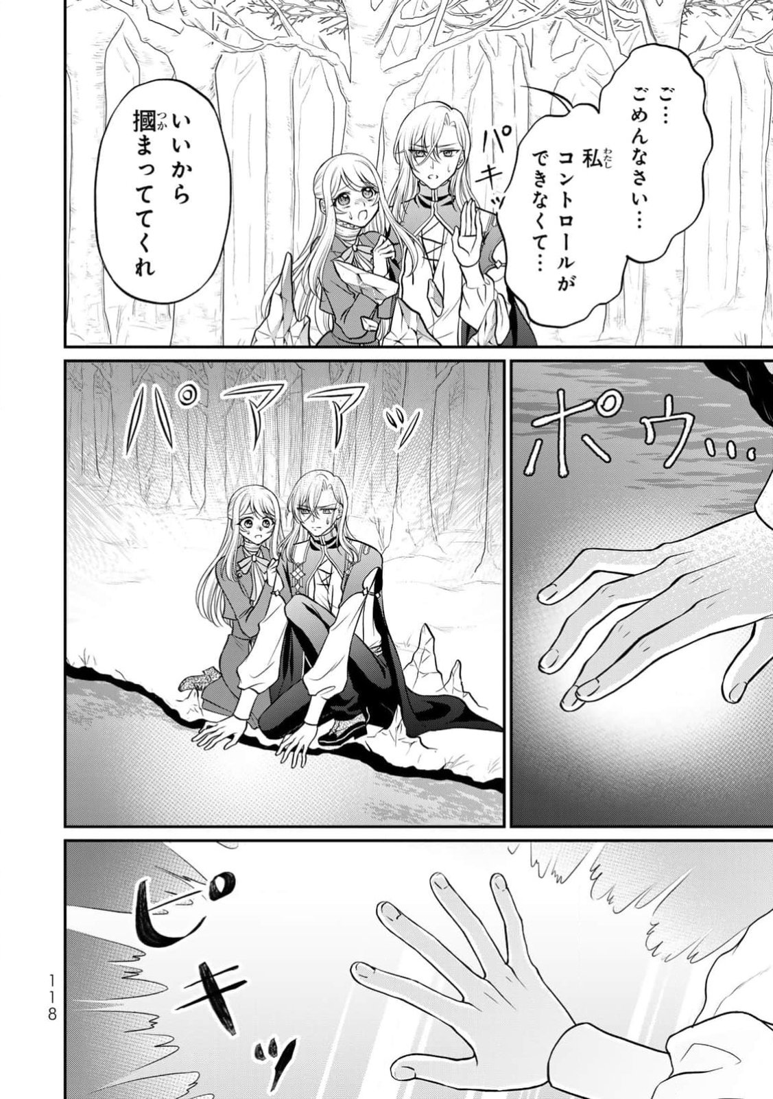JIMI DASA REIJOU GA KOUSHAKU-SAMA WO FUTTA NO NI, NAZE KA SHITEI KANKEI NI NARIMASHITA. CHOUAI SARETE MO KOKORO WA KAWARIMASEN! Chap 4 - Pic 20