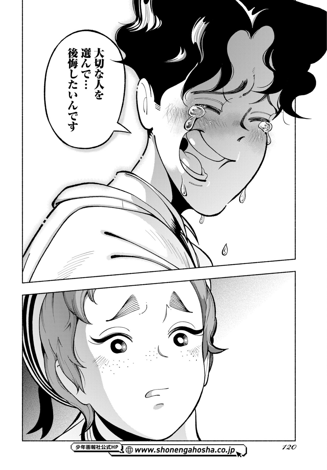 PARALLEL LEAP SYNDROME Chap 40 - Pic 14