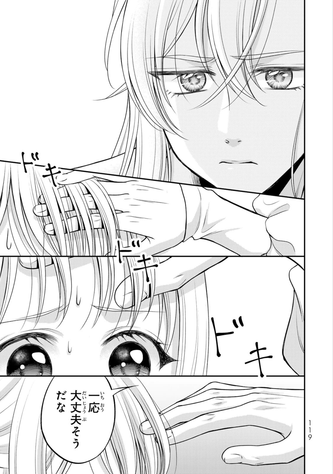 JIMI DASA REIJOU GA KOUSHAKU-SAMA WO FUTTA NO NI, NAZE KA SHITEI KANKEI NI NARIMASHITA. CHOUAI SARETE MO KOKORO WA KAWARIMASEN! Chap 9 - Pic 25