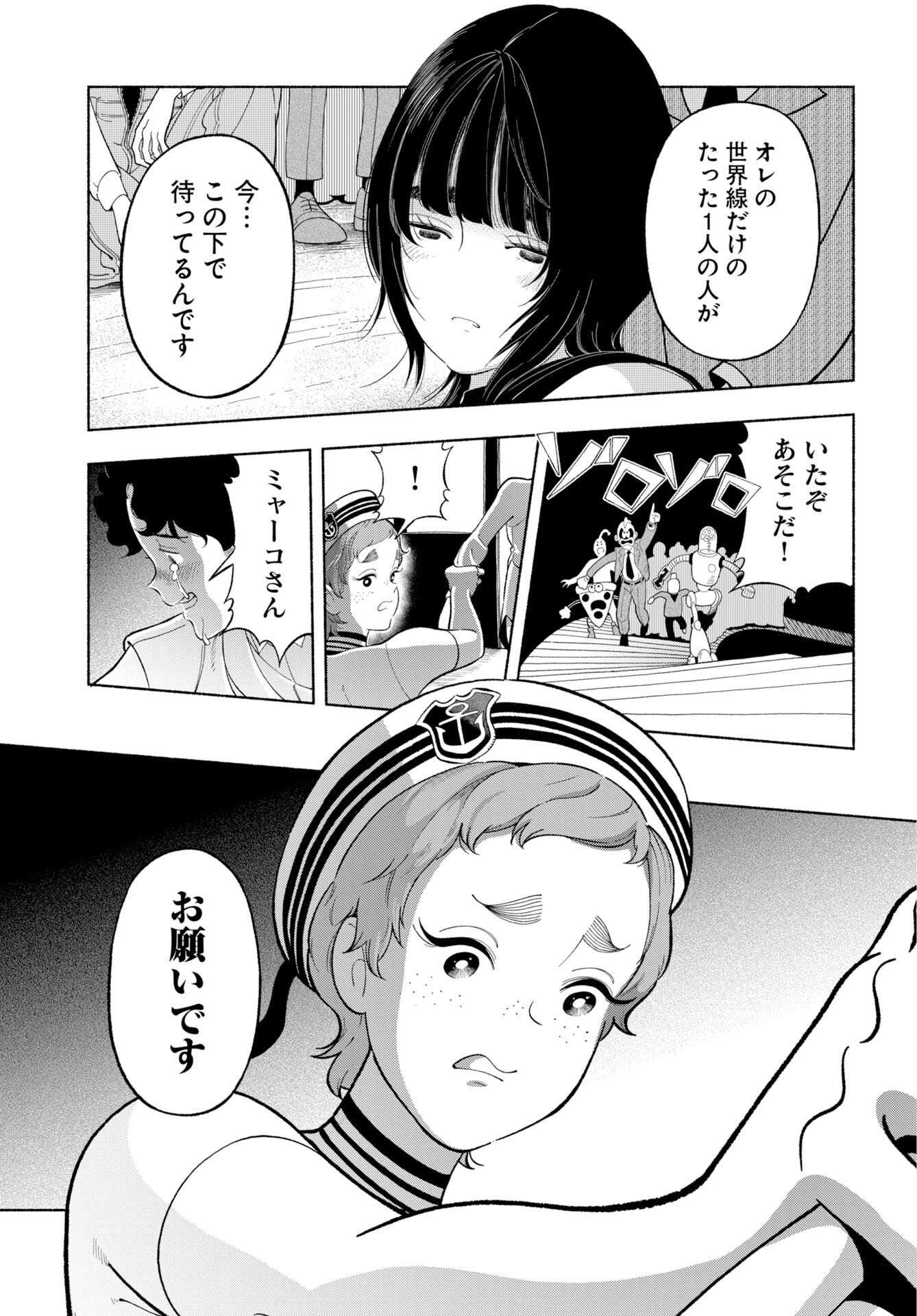 PARALLEL LEAP SYNDROME Chap 40 - Pic 15
