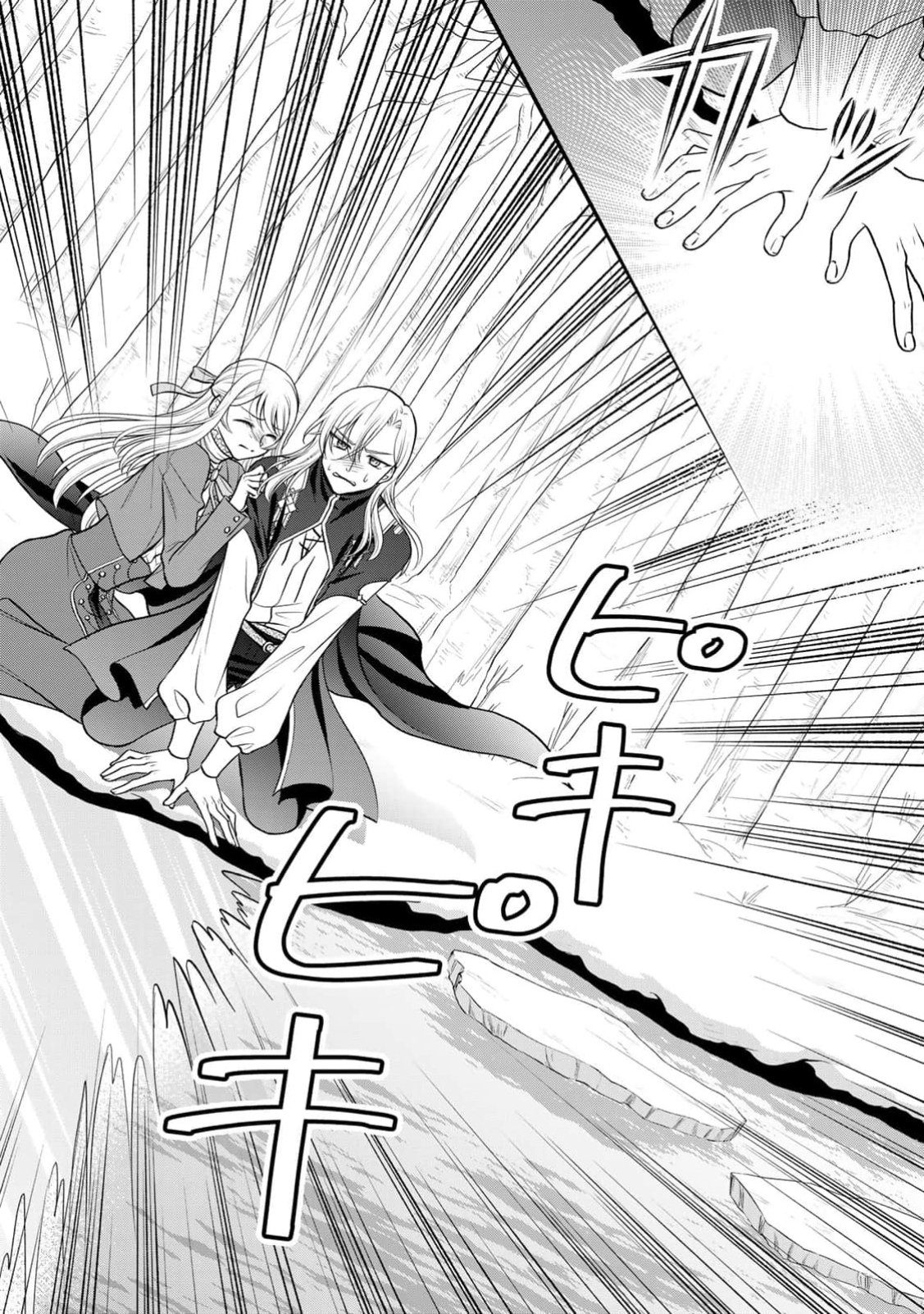 JIMI DASA REIJOU GA KOUSHAKU-SAMA WO FUTTA NO NI, NAZE KA SHITEI KANKEI NI NARIMASHITA. CHOUAI SARETE MO KOKORO WA KAWARIMASEN! Chap 4 - Pic 24