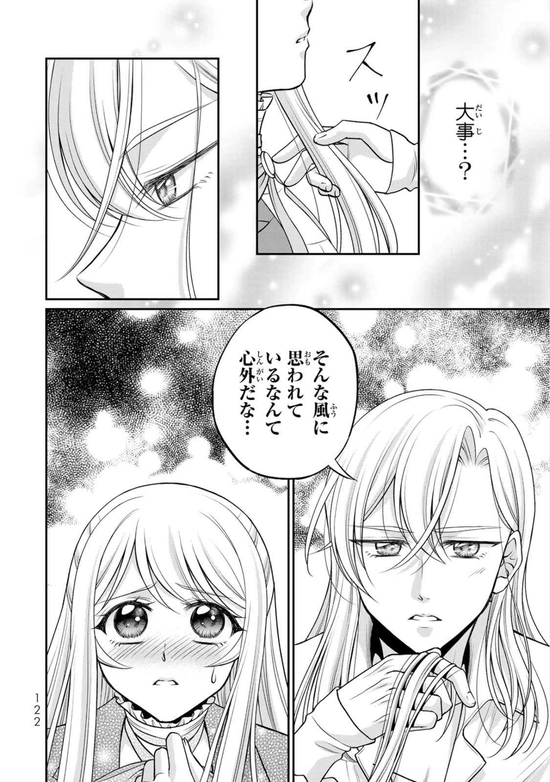 JIMI DASA REIJOU GA KOUSHAKU-SAMA WO FUTTA NO NI, NAZE KA SHITEI KANKEI NI NARIMASHITA. CHOUAI SARETE MO KOKORO WA KAWARIMASEN! Chap 9 - Pic 28