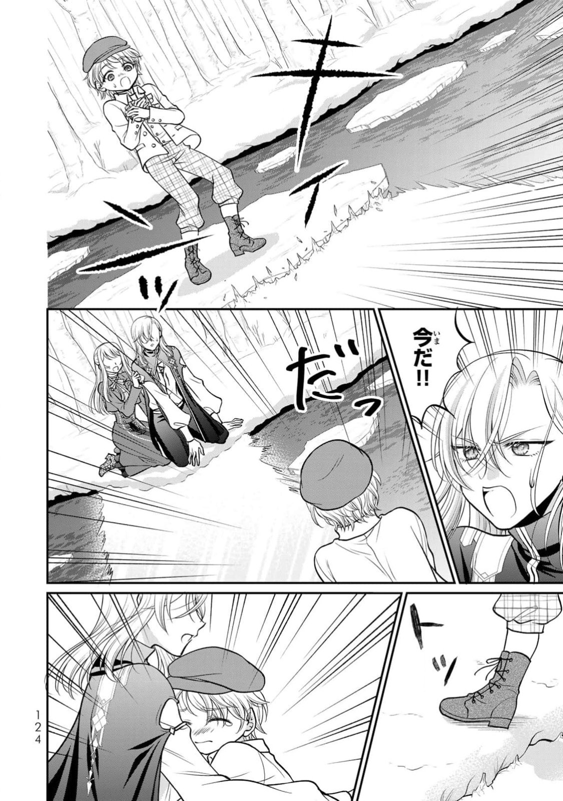 JIMI DASA REIJOU GA KOUSHAKU-SAMA WO FUTTA NO NI, NAZE KA SHITEI KANKEI NI NARIMASHITA. CHOUAI SARETE MO KOKORO WA KAWARIMASEN! Chap 4 - Pic 26