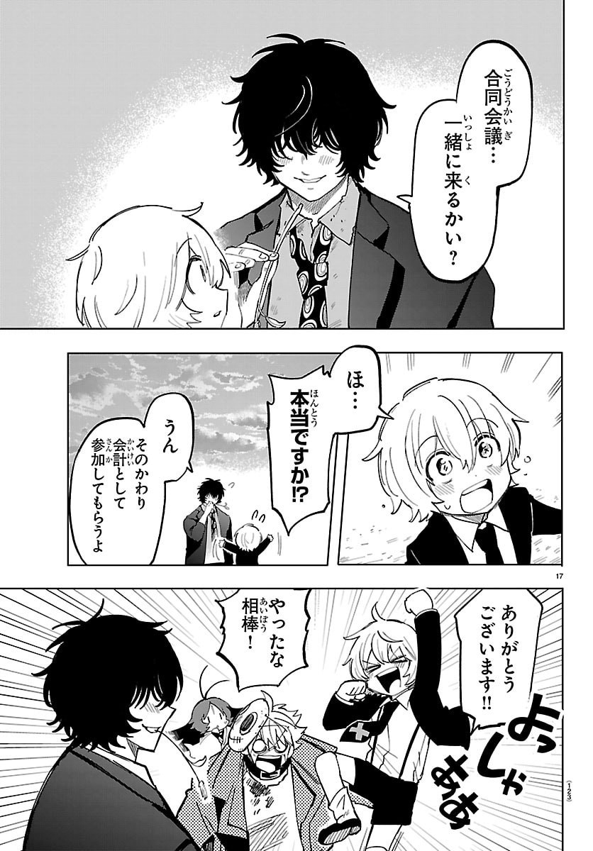 YOOKOSO HORROR GAKKA HE Chap 14 - Pic 18