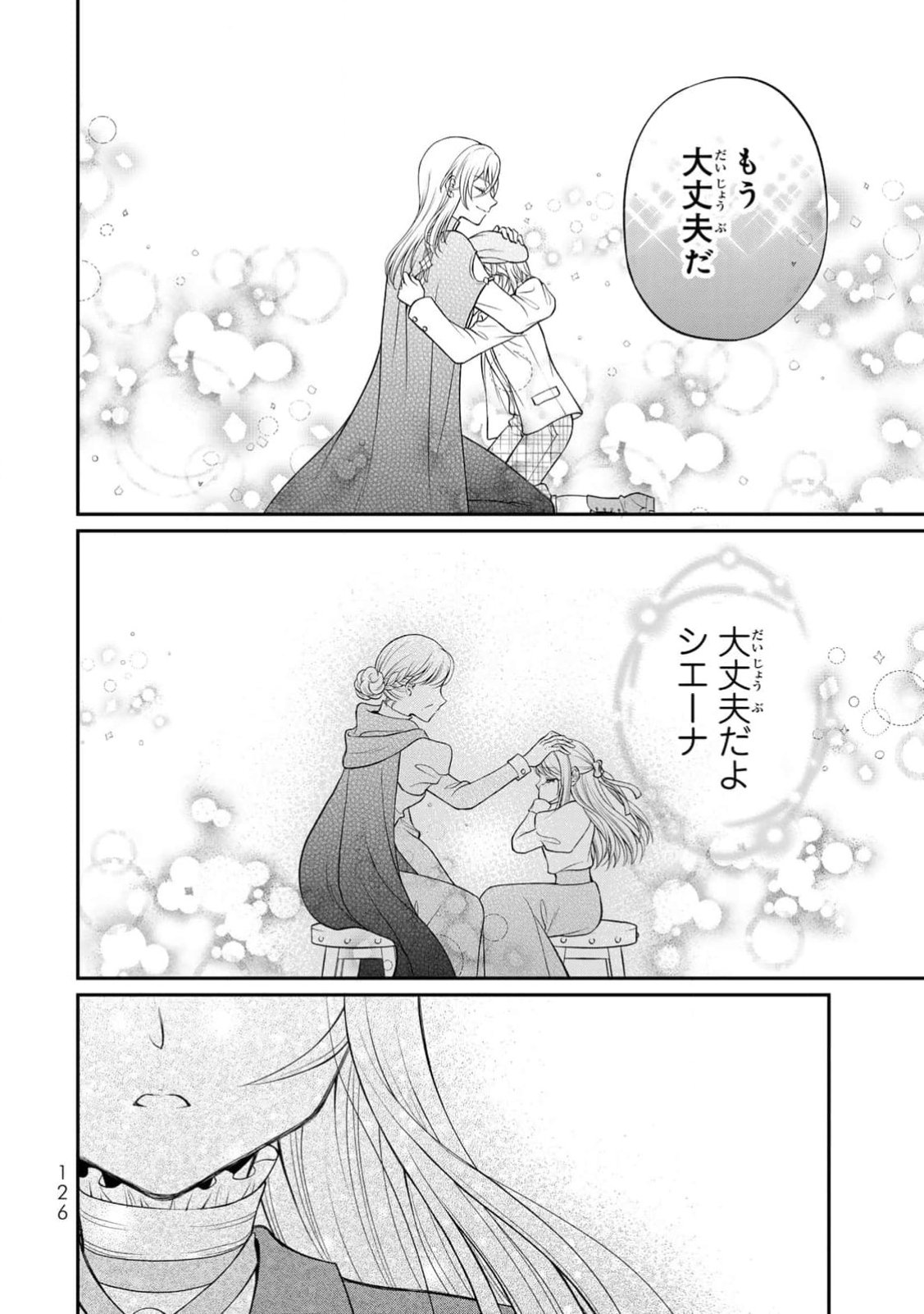 JIMI DASA REIJOU GA KOUSHAKU-SAMA WO FUTTA NO NI, NAZE KA SHITEI KANKEI NI NARIMASHITA. CHOUAI SARETE MO KOKORO WA KAWARIMASEN! Chap 4 - Pic 28