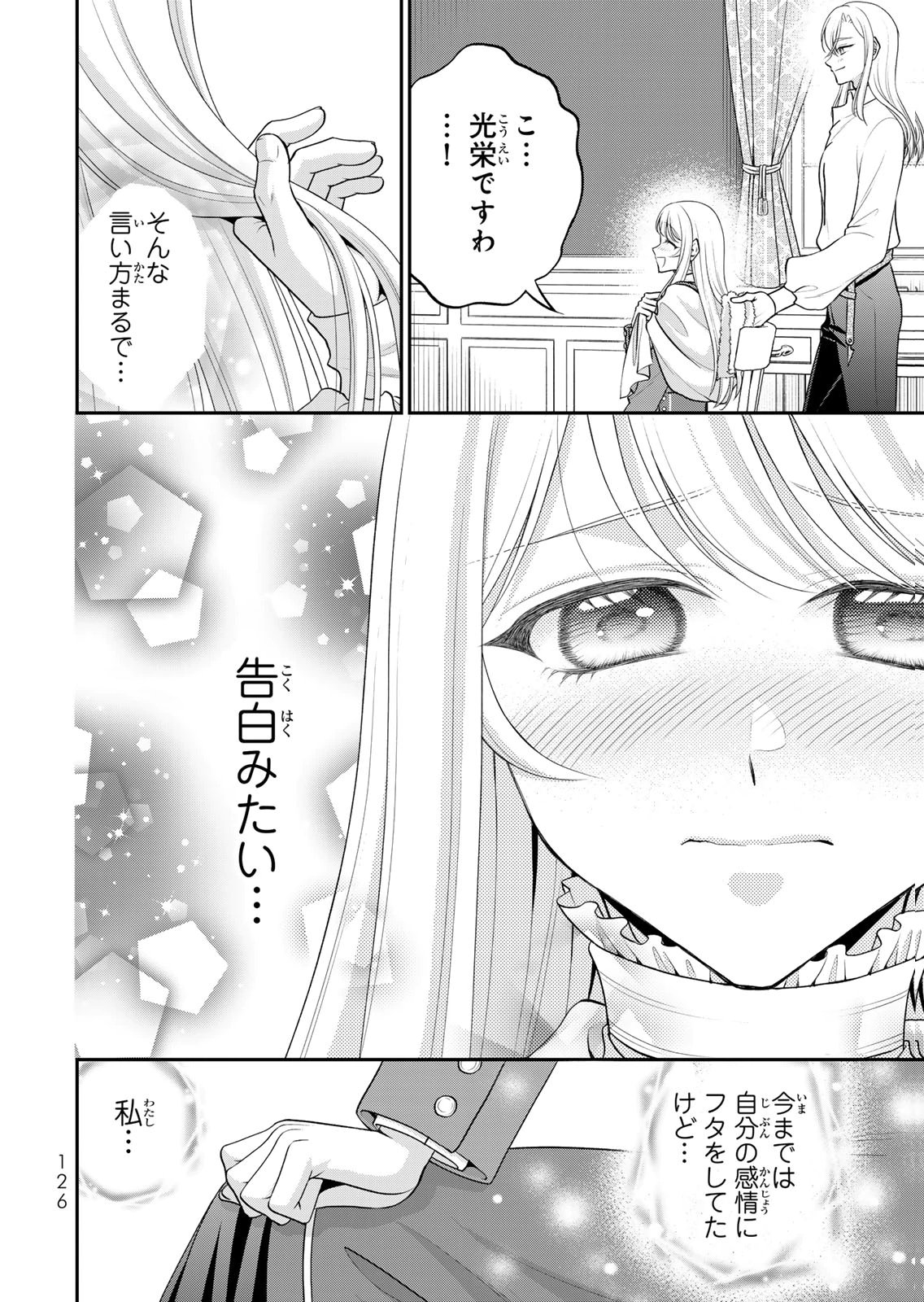 JIMI DASA REIJOU GA KOUSHAKU-SAMA WO FUTTA NO NI, NAZE KA SHITEI KANKEI NI NARIMASHITA. CHOUAI SARETE MO KOKORO WA KAWARIMASEN! Chap 16 - Pic 10