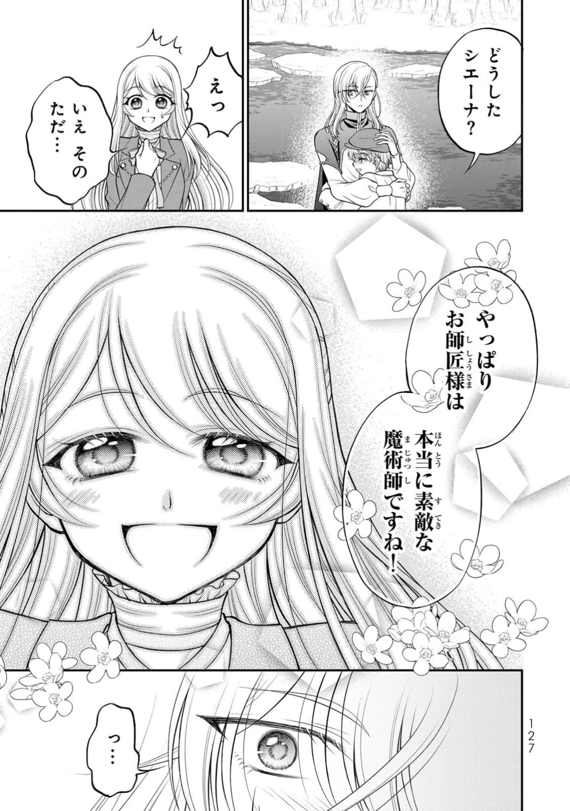 JIMI DASA REIJOU GA KOUSHAKU-SAMA WO FUTTA NO NI, NAZE KA SHITEI KANKEI NI NARIMASHITA. CHOUAI SARETE MO KOKORO WA KAWARIMASEN! Chap 4 - Pic 29