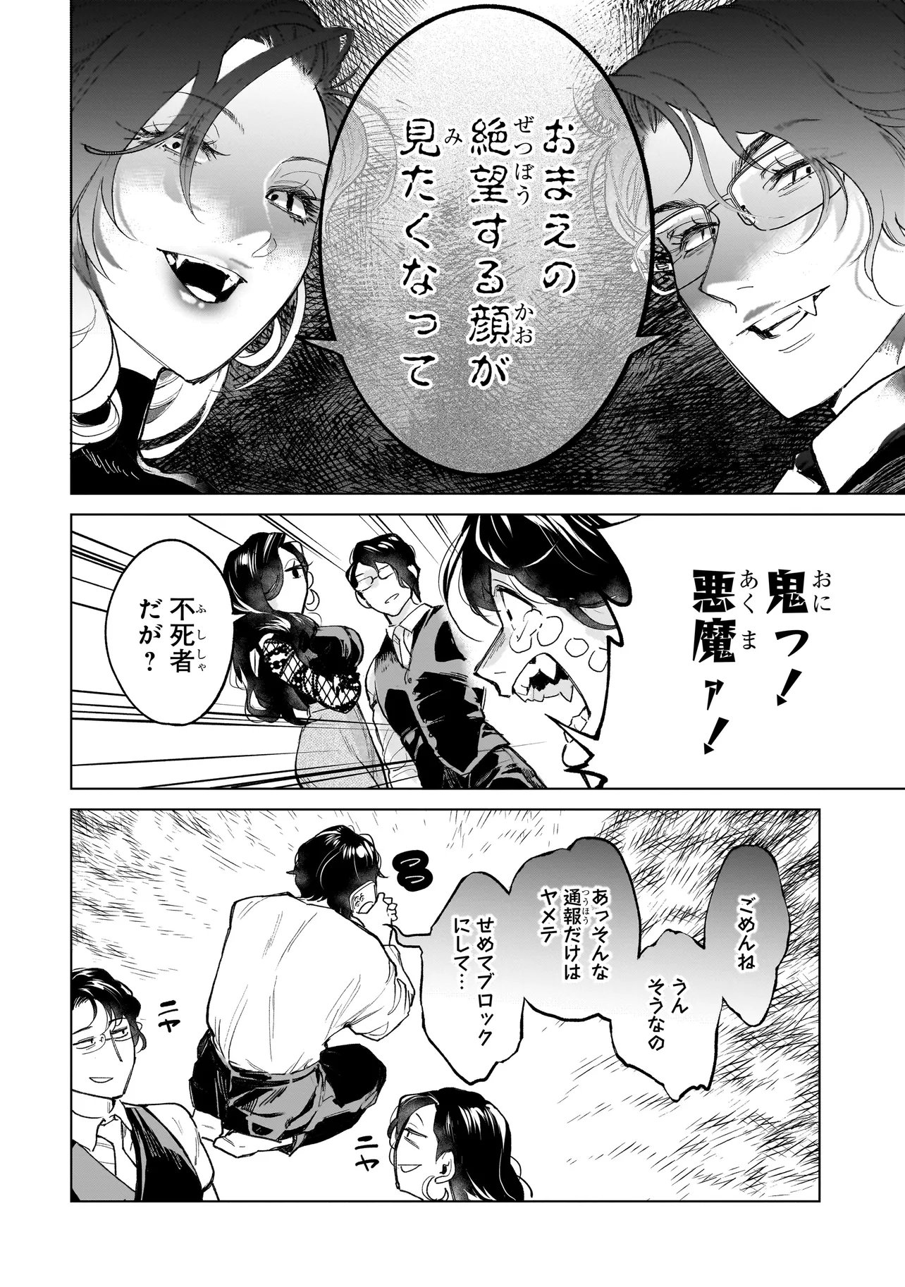 FUSHIOU NO MUSUKO - RAW Chap 9.1 - Pic 12