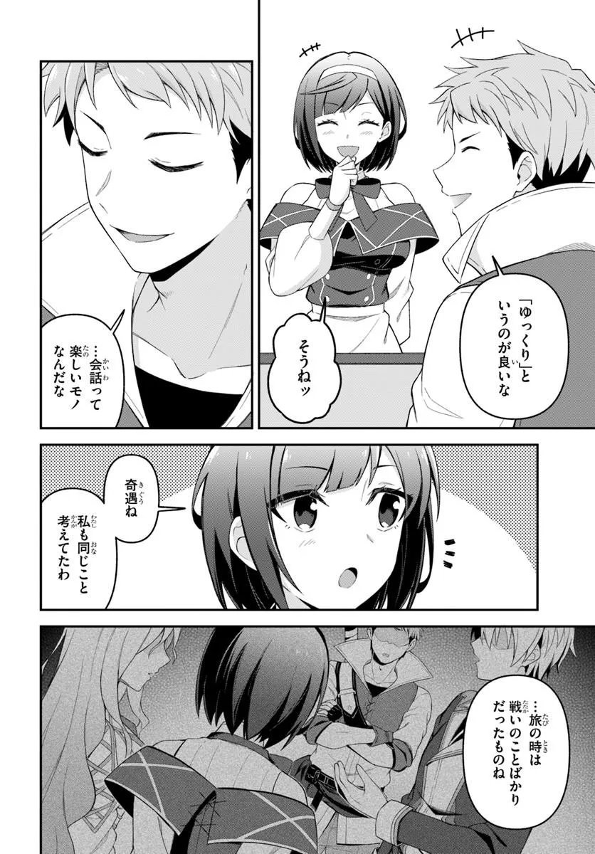 YUUSHA NO MOTO NAKAMA FUUFU WA INAKA DE NONBIRI SHIAWASE NI KURASU Chap 6.2 - Pic 12