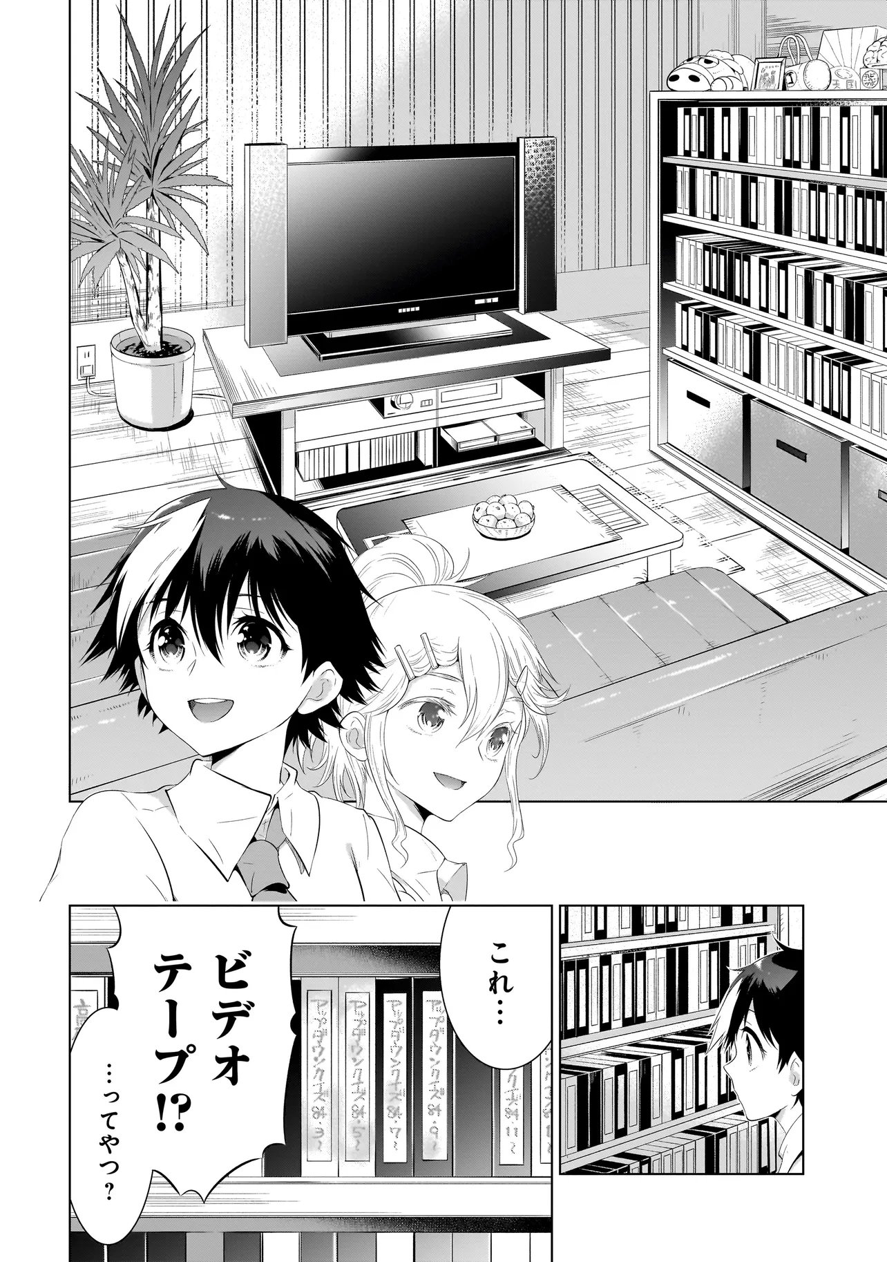 QUIZ NO MEGAMISAMA! Chap 5.2 - Pic 12