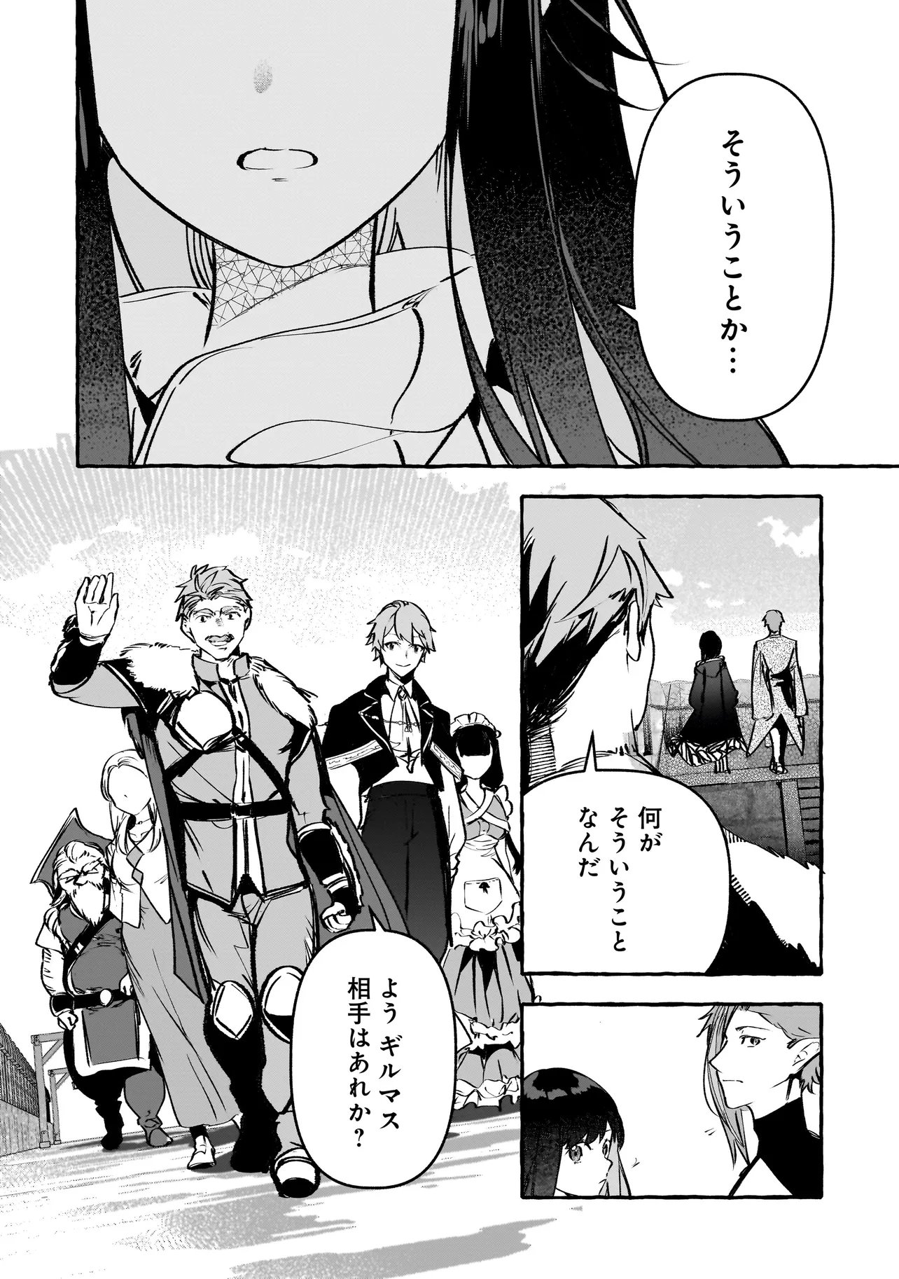 SHINMAI MAJO NO ISEKAI OKIRAKU TABI ~ISEKAI NI OCHITA MOTO AROUND 40 SHACHIKU WA MAJO NO DESHI WO NANORI DAINI NO JINSEI WO OUKA SURU~ RAW Chap 8.1 - Pic 12