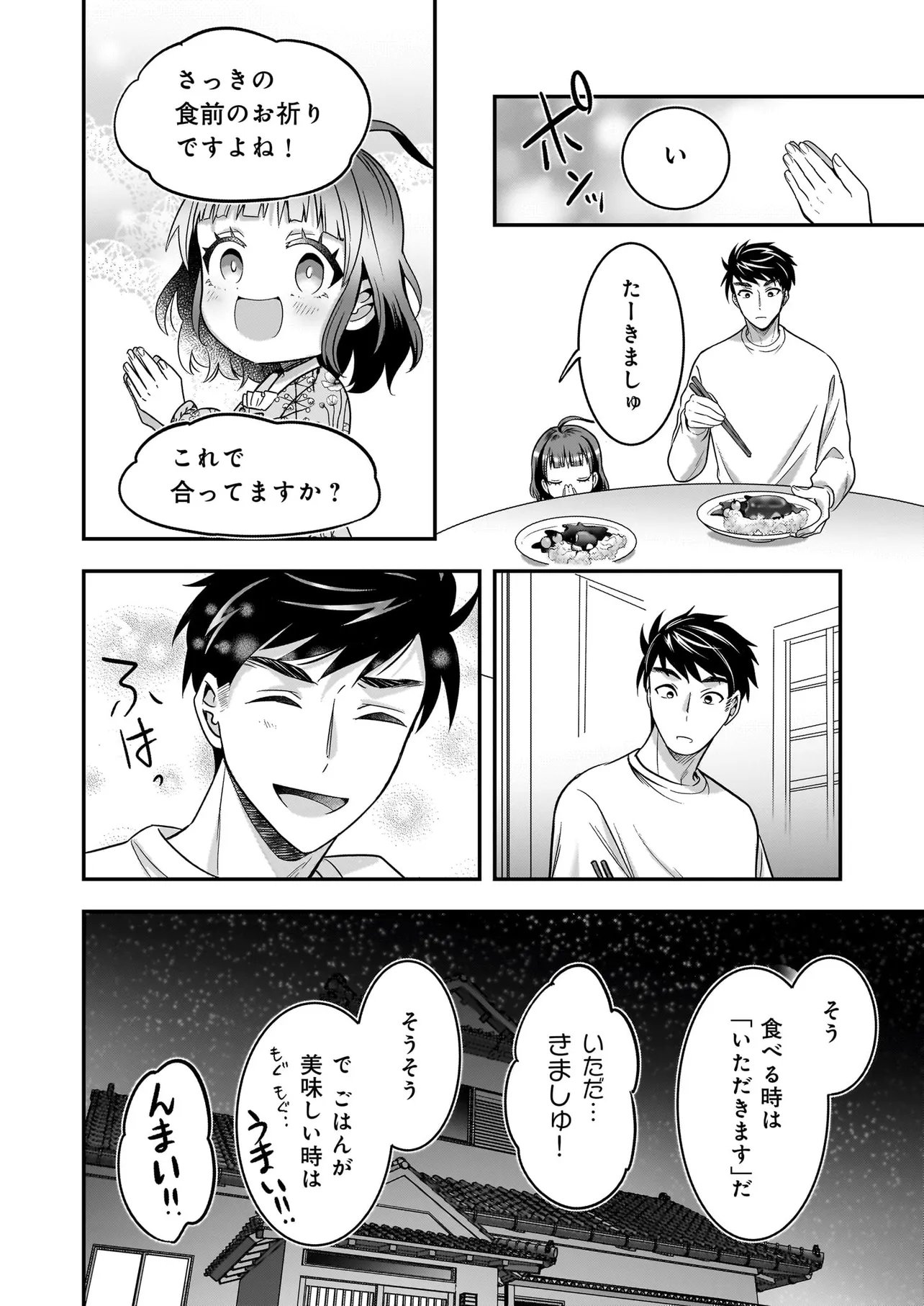 SUTERARE SEIJO NO SHIAWASE EJUKAKE SEIKATSU: NIDOME NO JINSEI WA BISHOKU NO KOKU (NIPPON) DE IKUJI SHOSHINSHA NI HIROWAREMASHITA Chap 9.2 - Pic 12